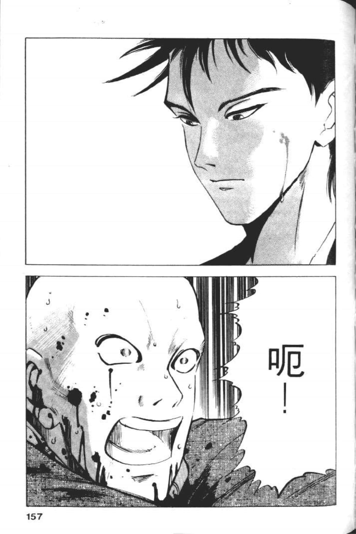 Page 159