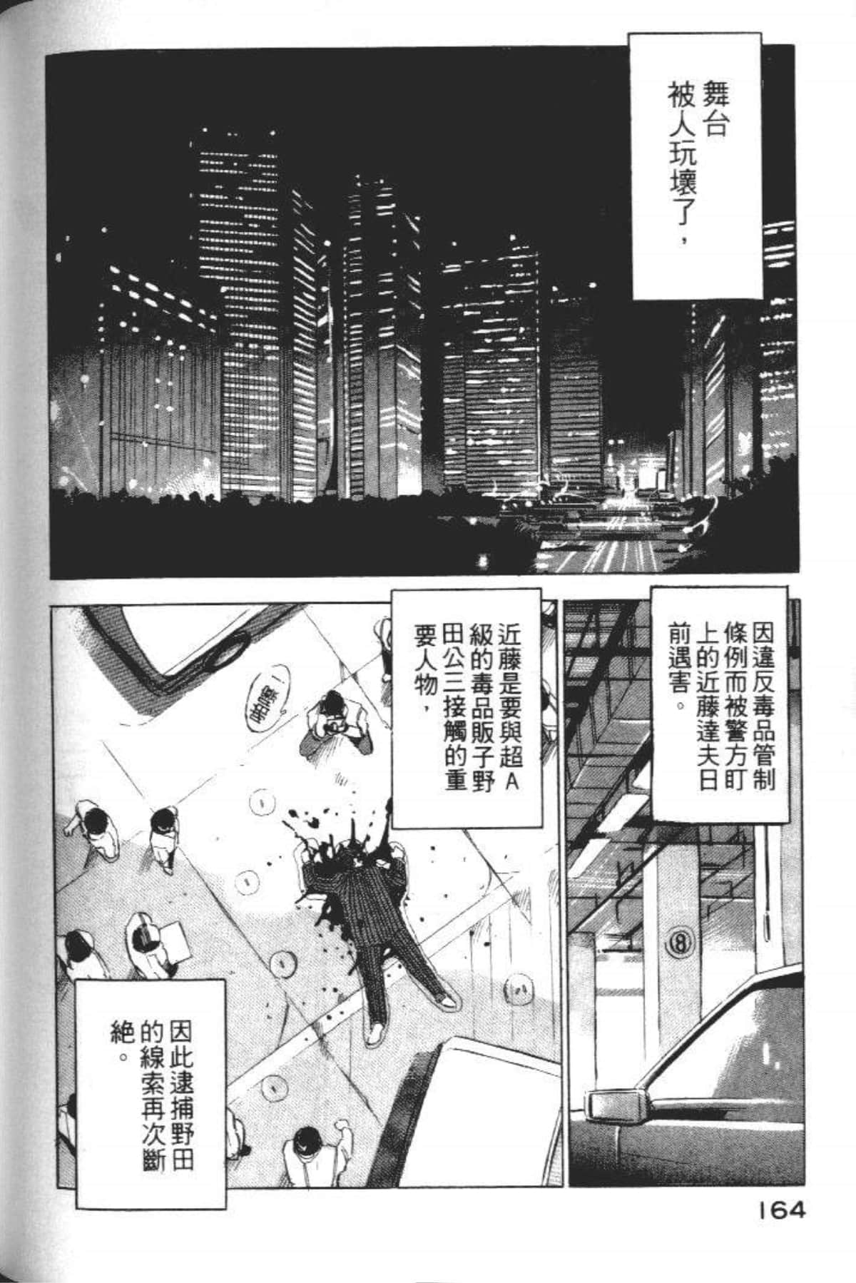 Page 166