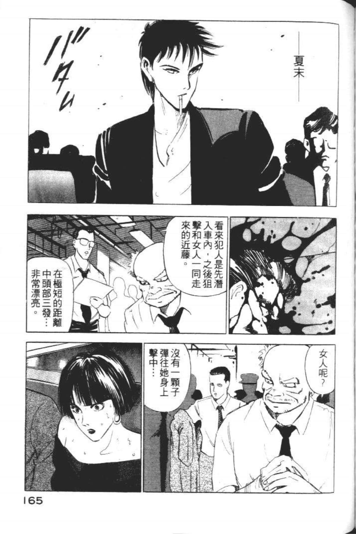 Page 167