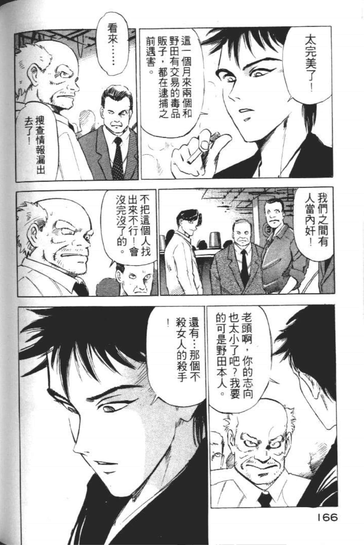 Page 168
