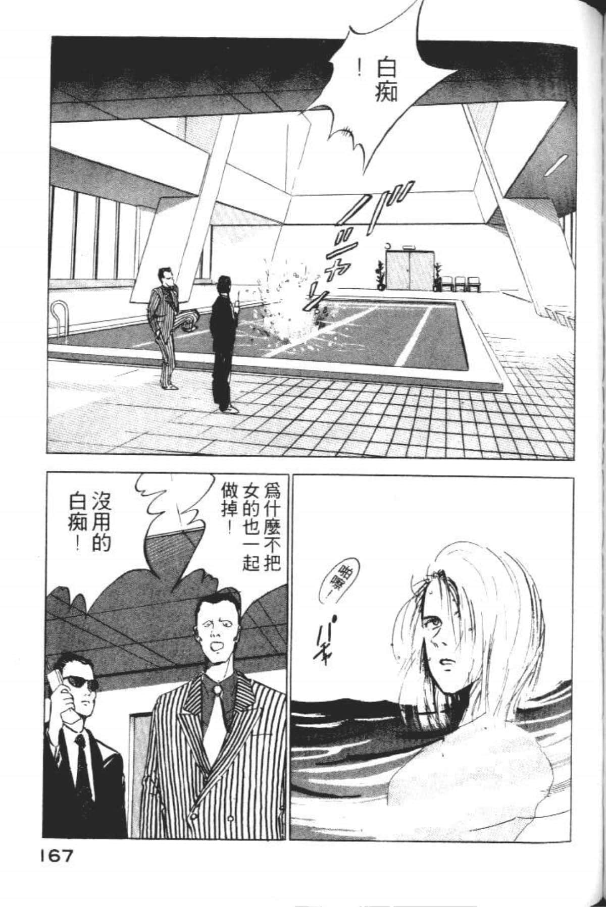 Page 169