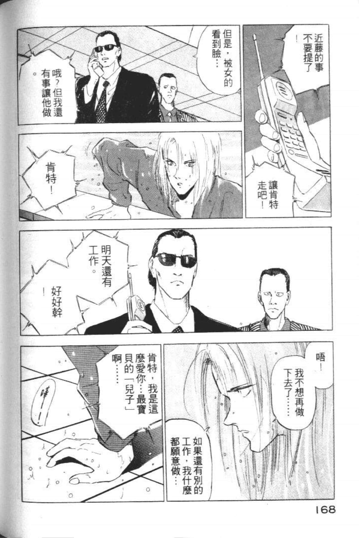Page 170