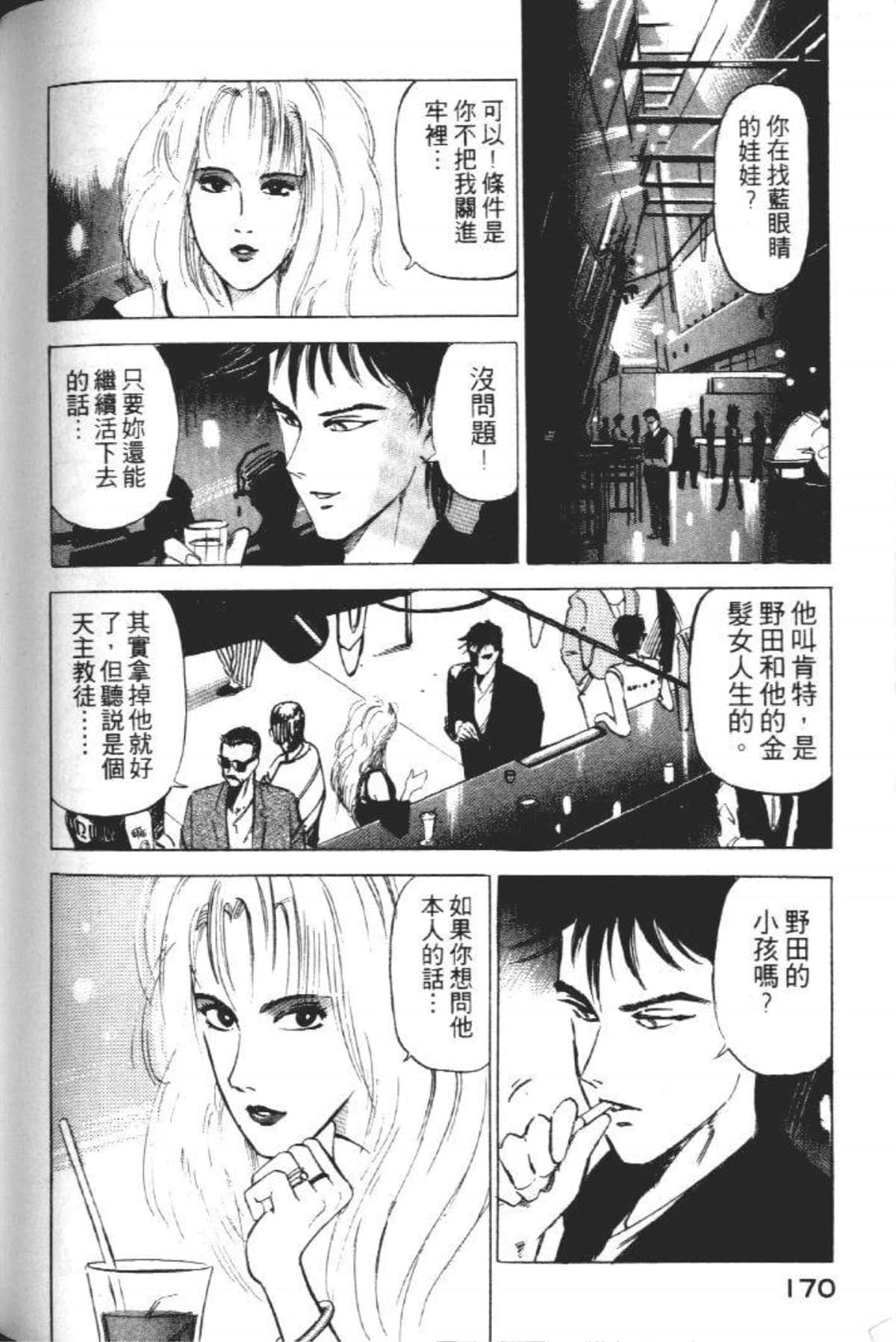 Page 172