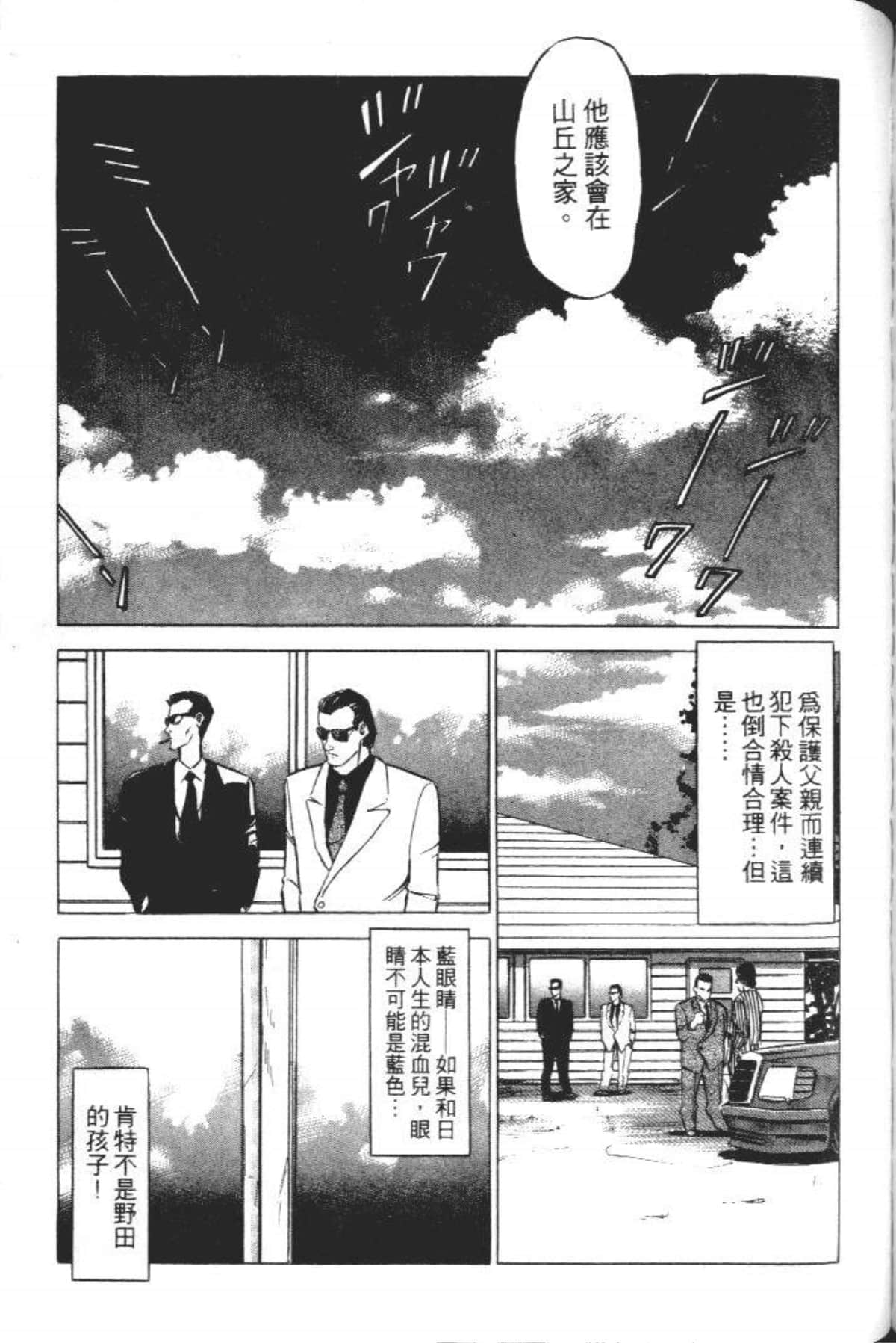 Page 173