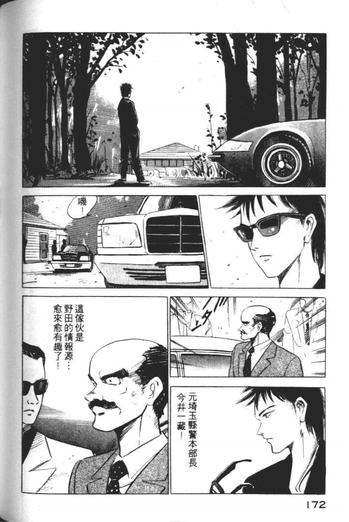 Page 174