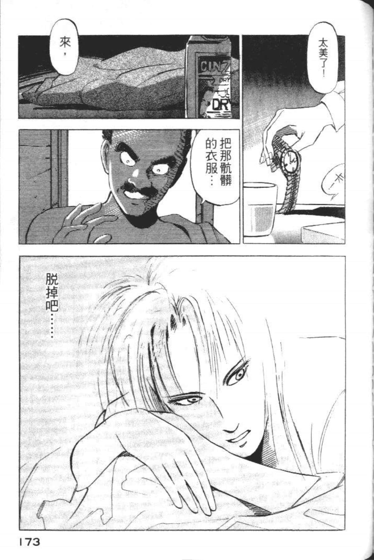 Page 175