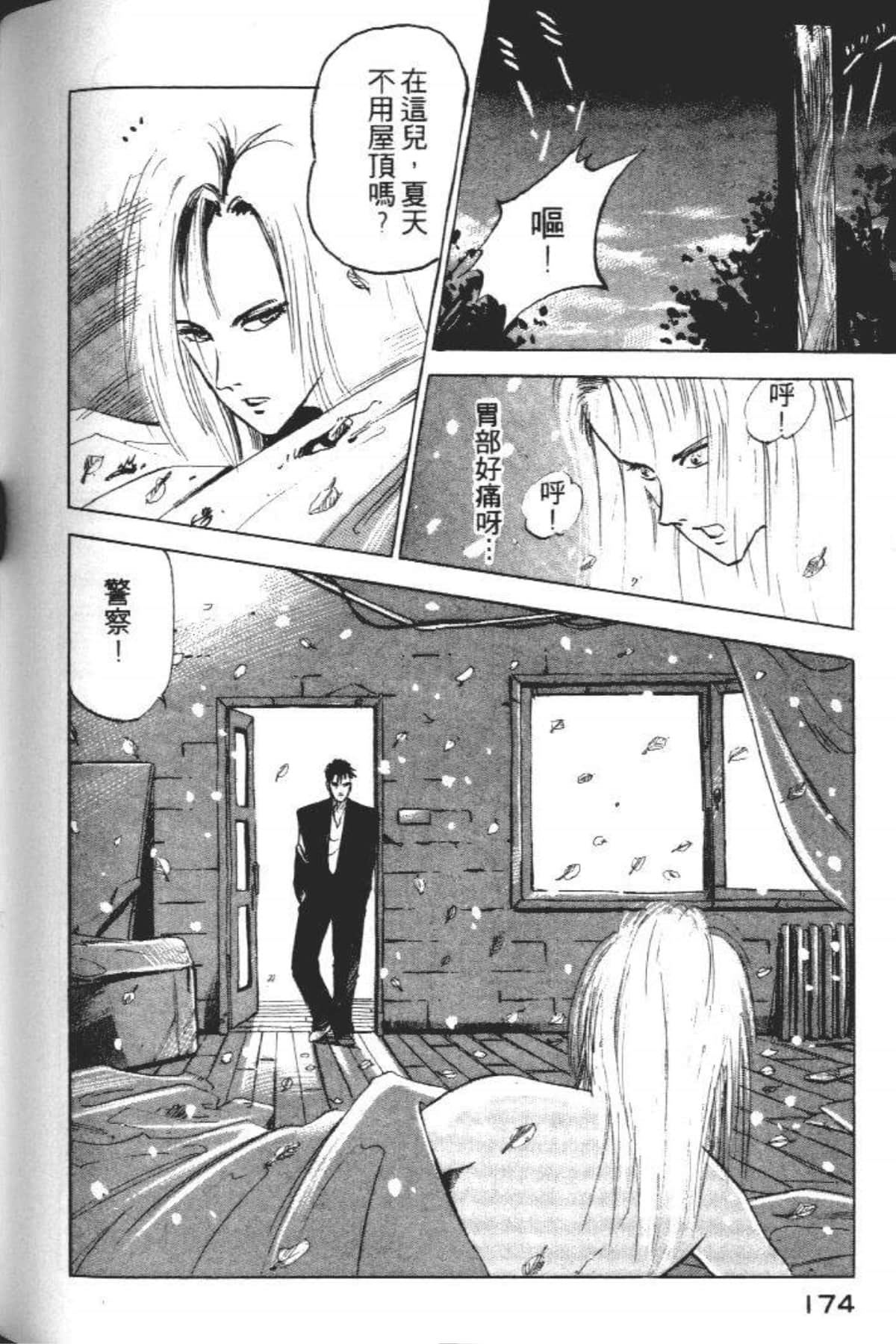 Page 176