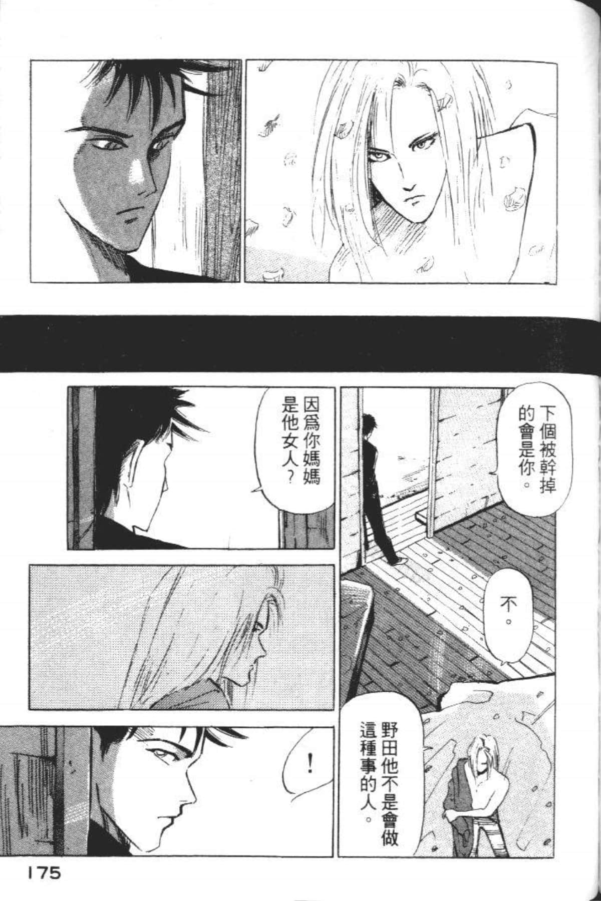 Page 177