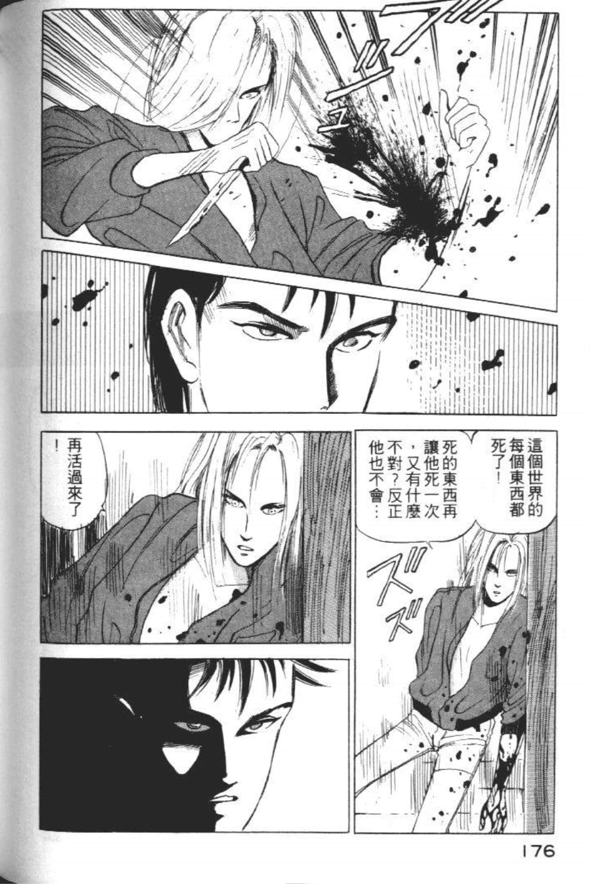 Page 178