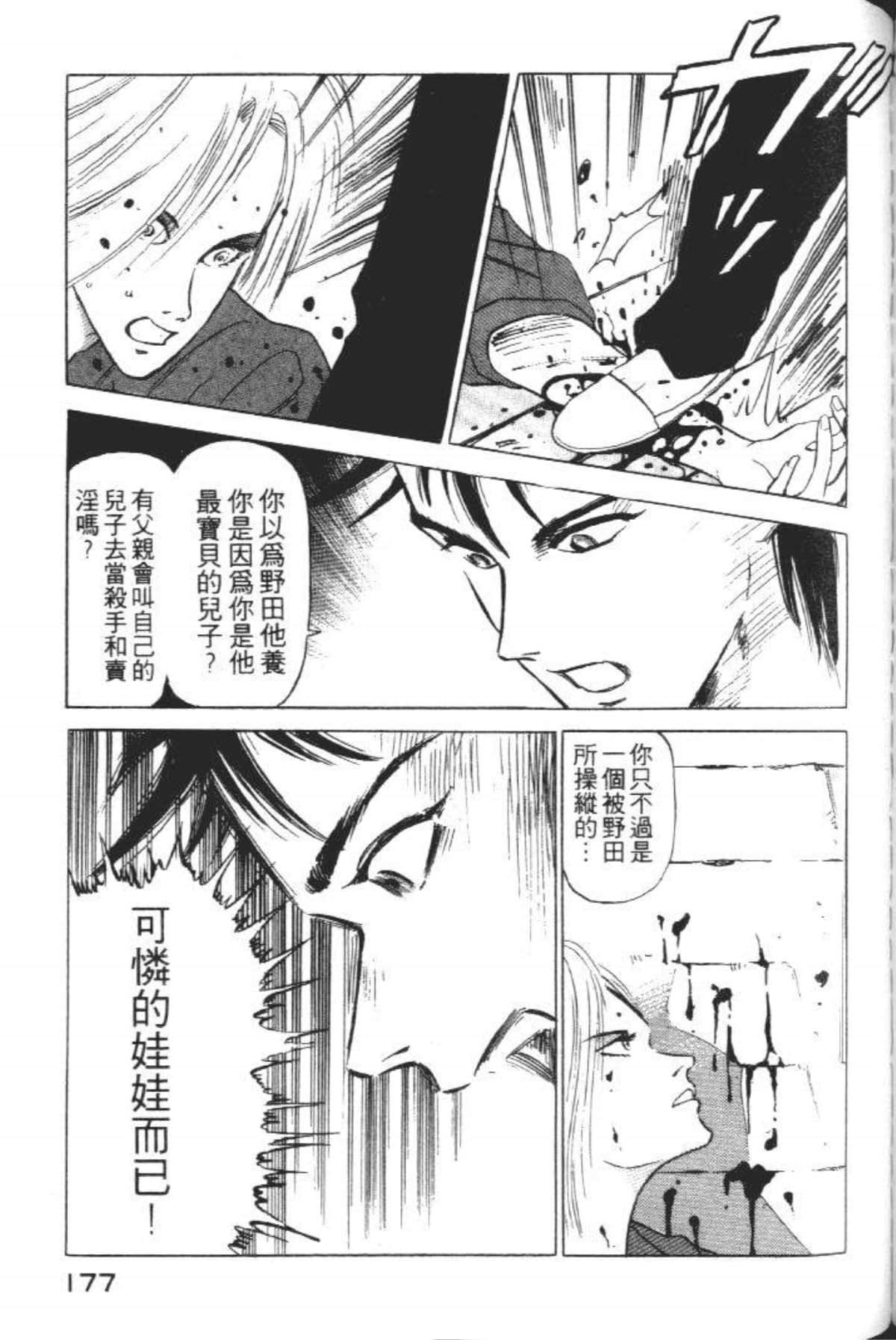 Page 179