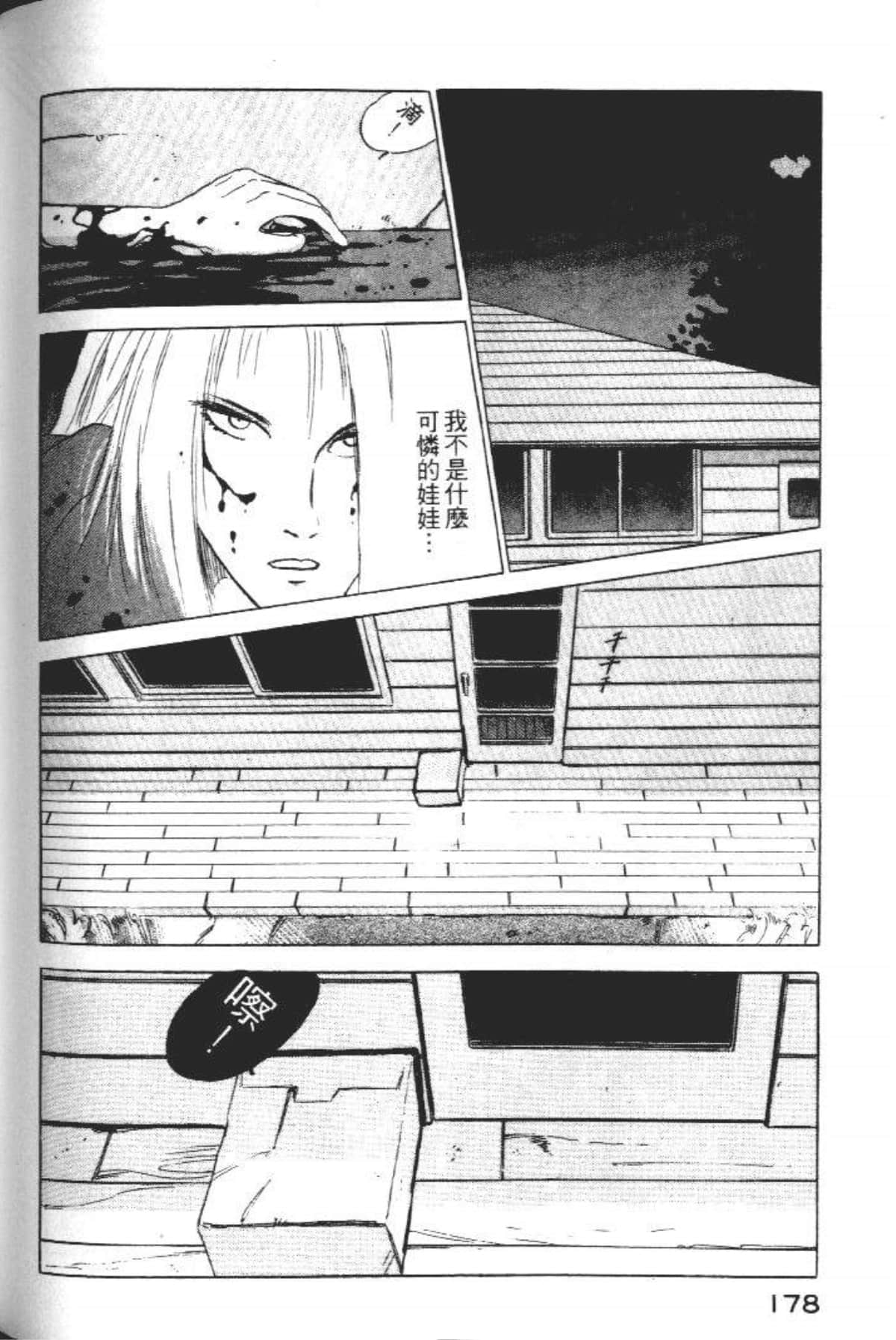 Page 180