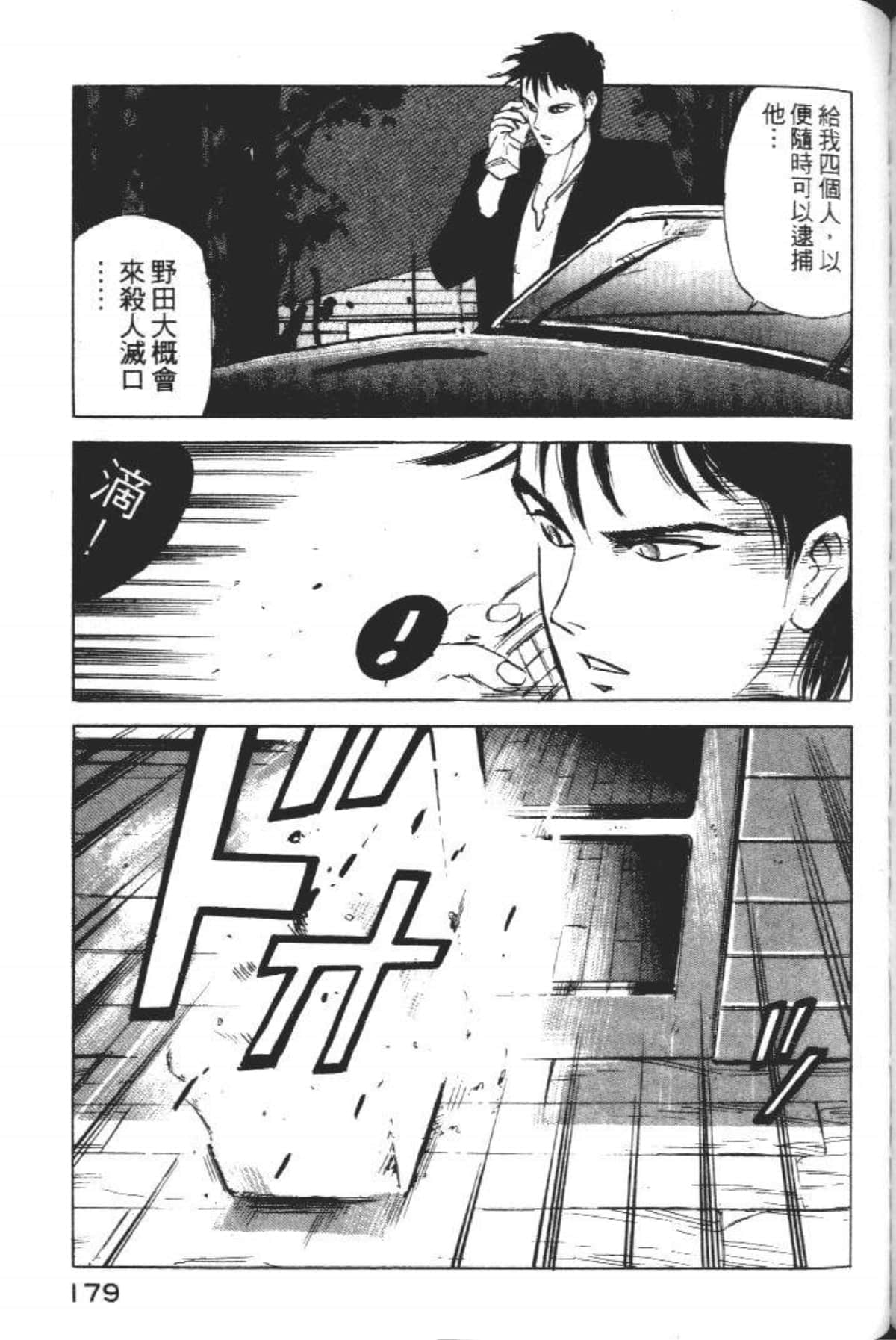Page 181