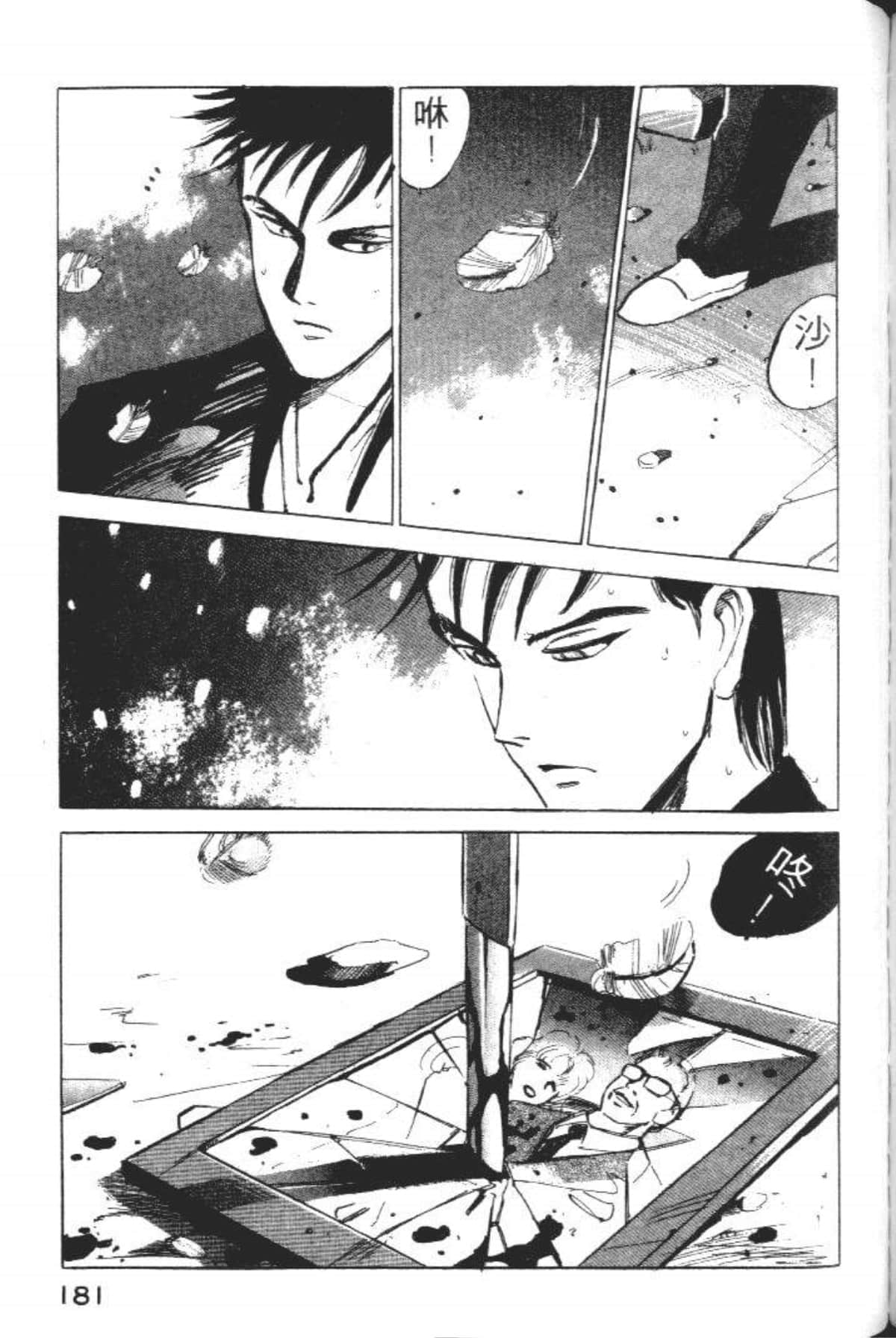 Page 183