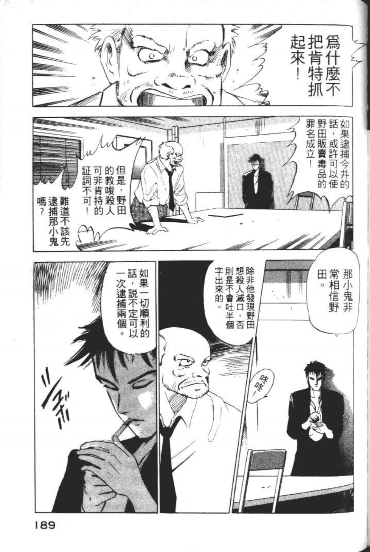 Page 191