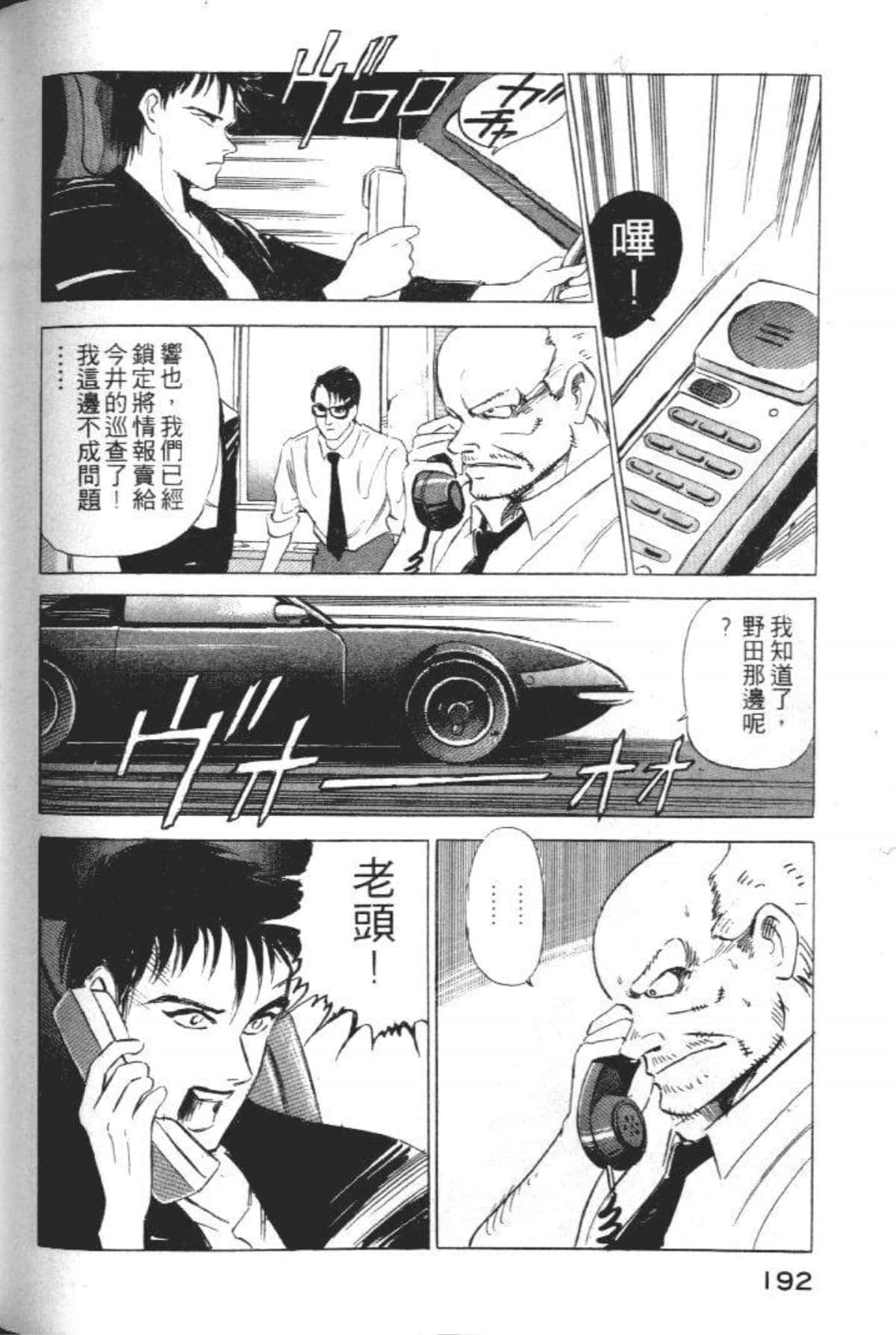 Page 194