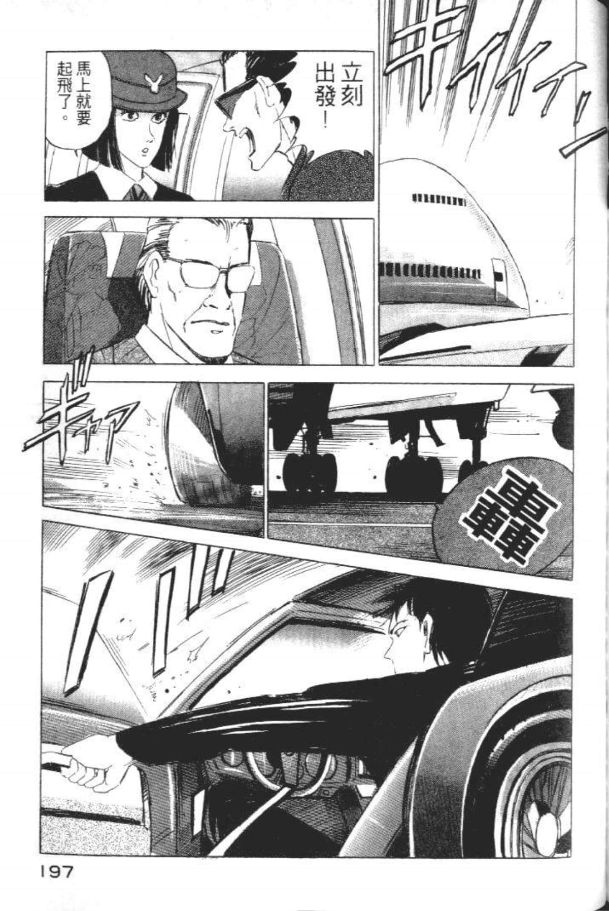 Page 199
