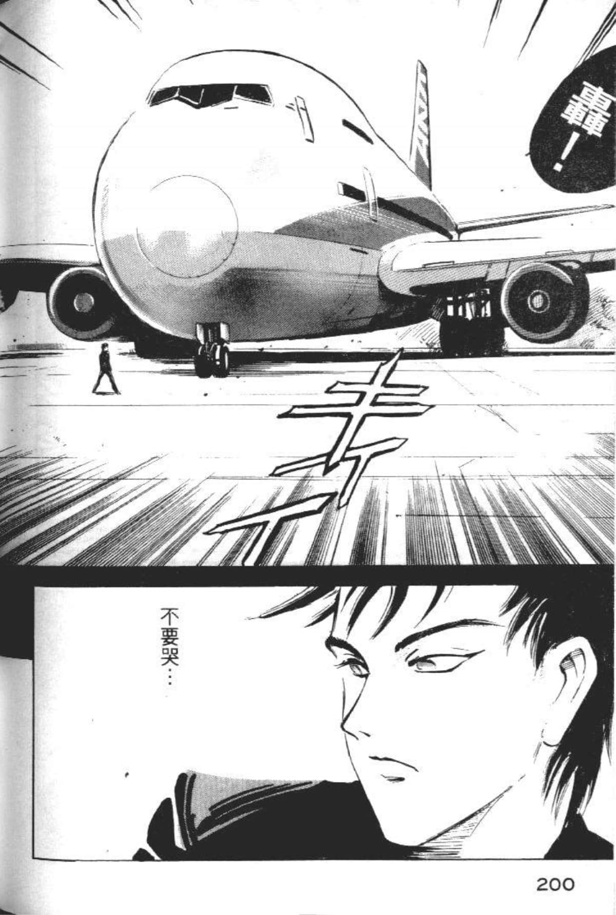 Page 202