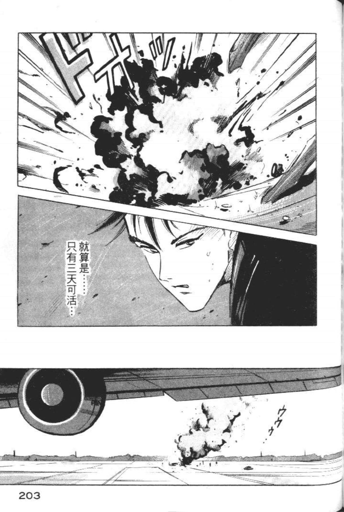 Page 205