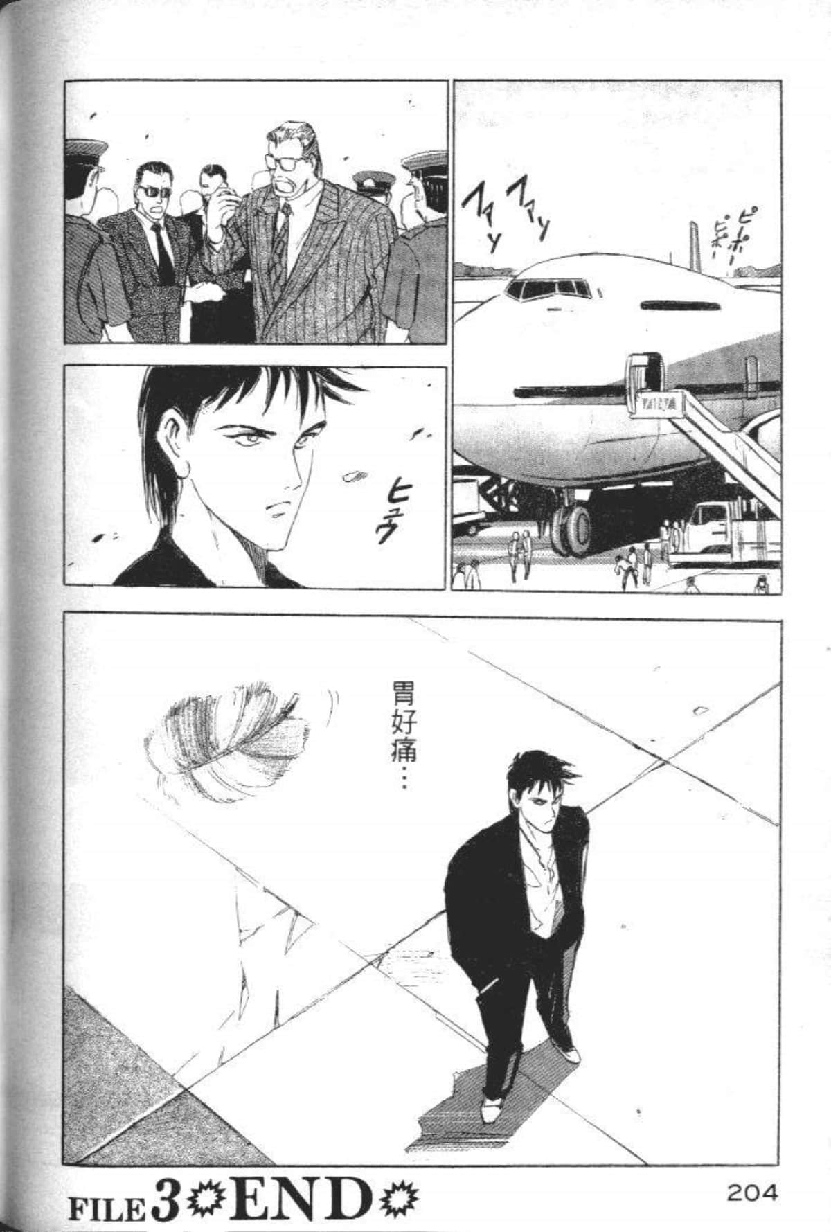 Page 206