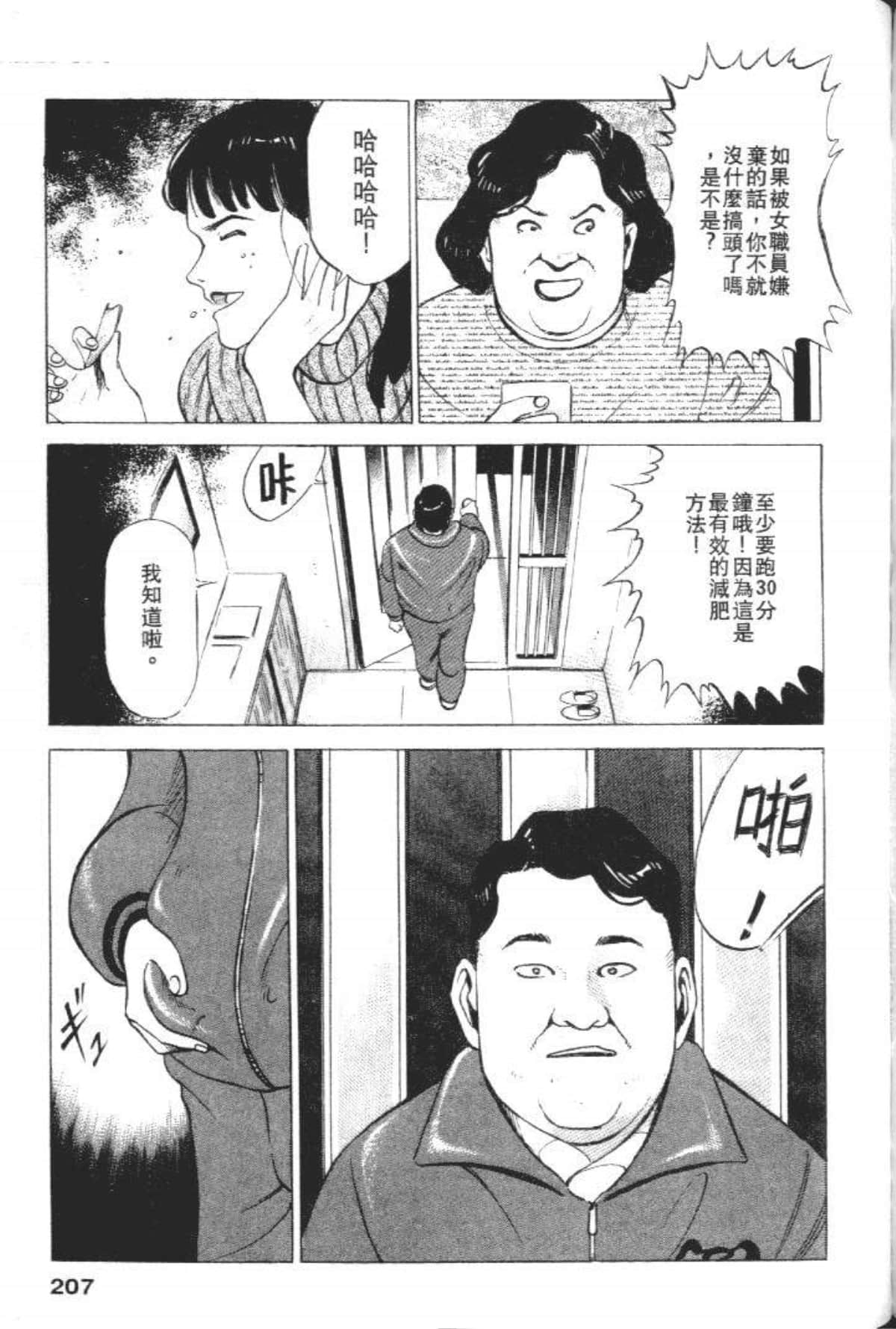 Page 209