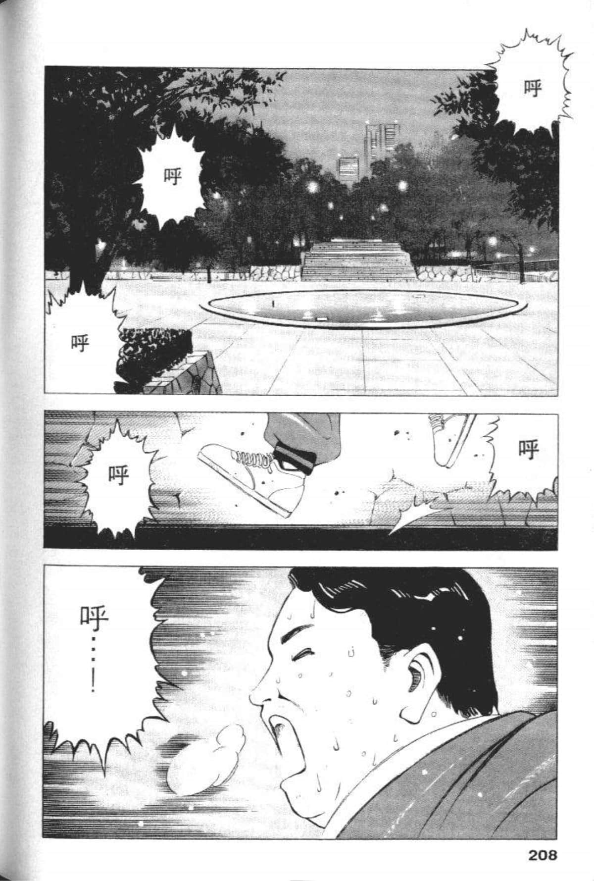 Page 210