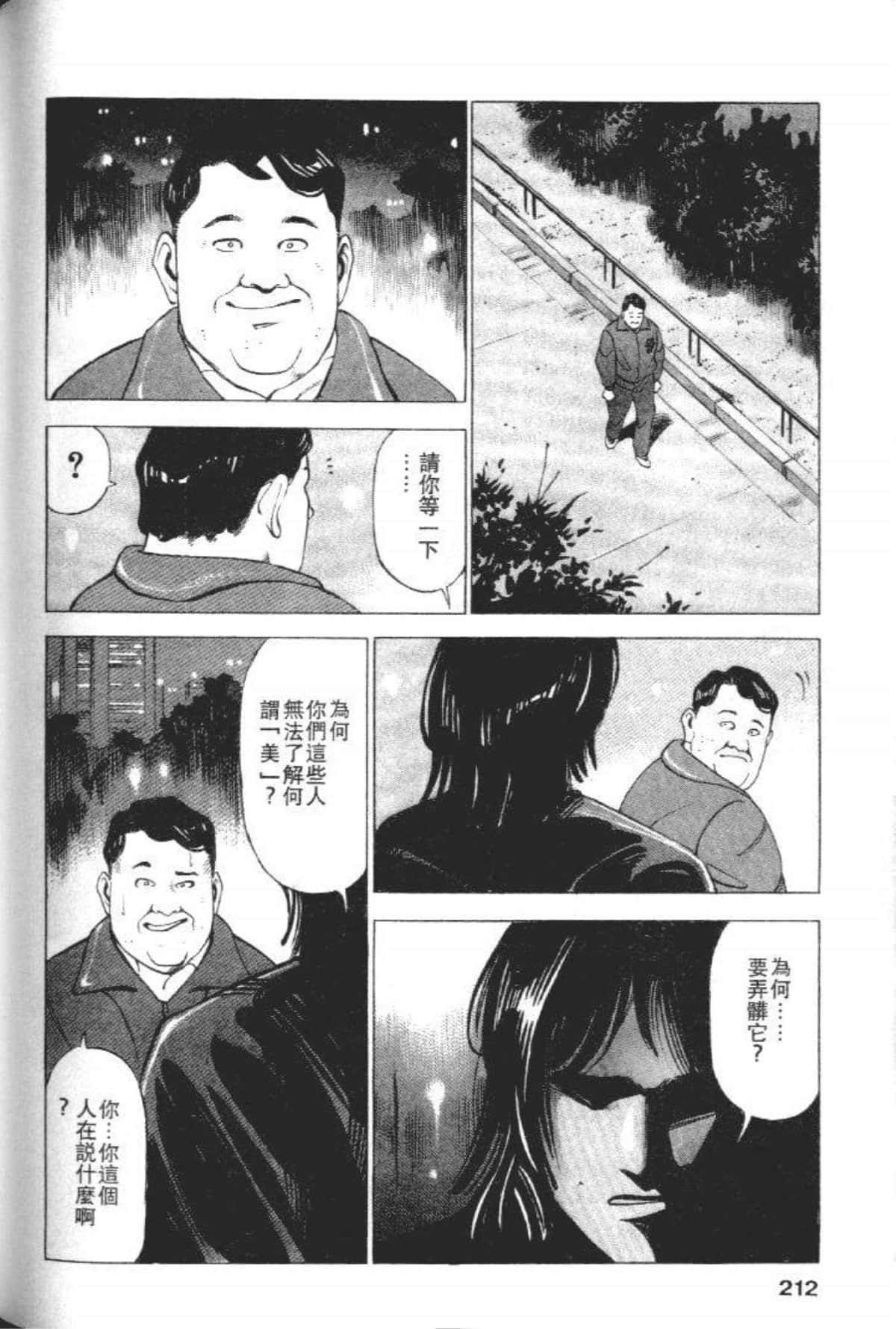 Page 214