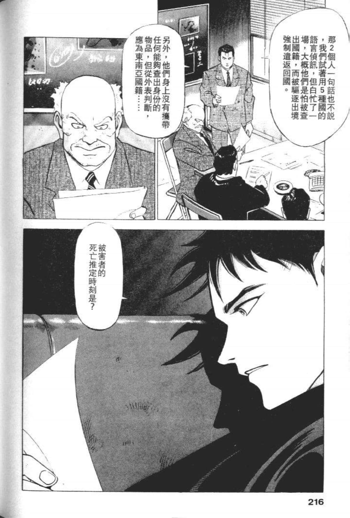 Page 218
