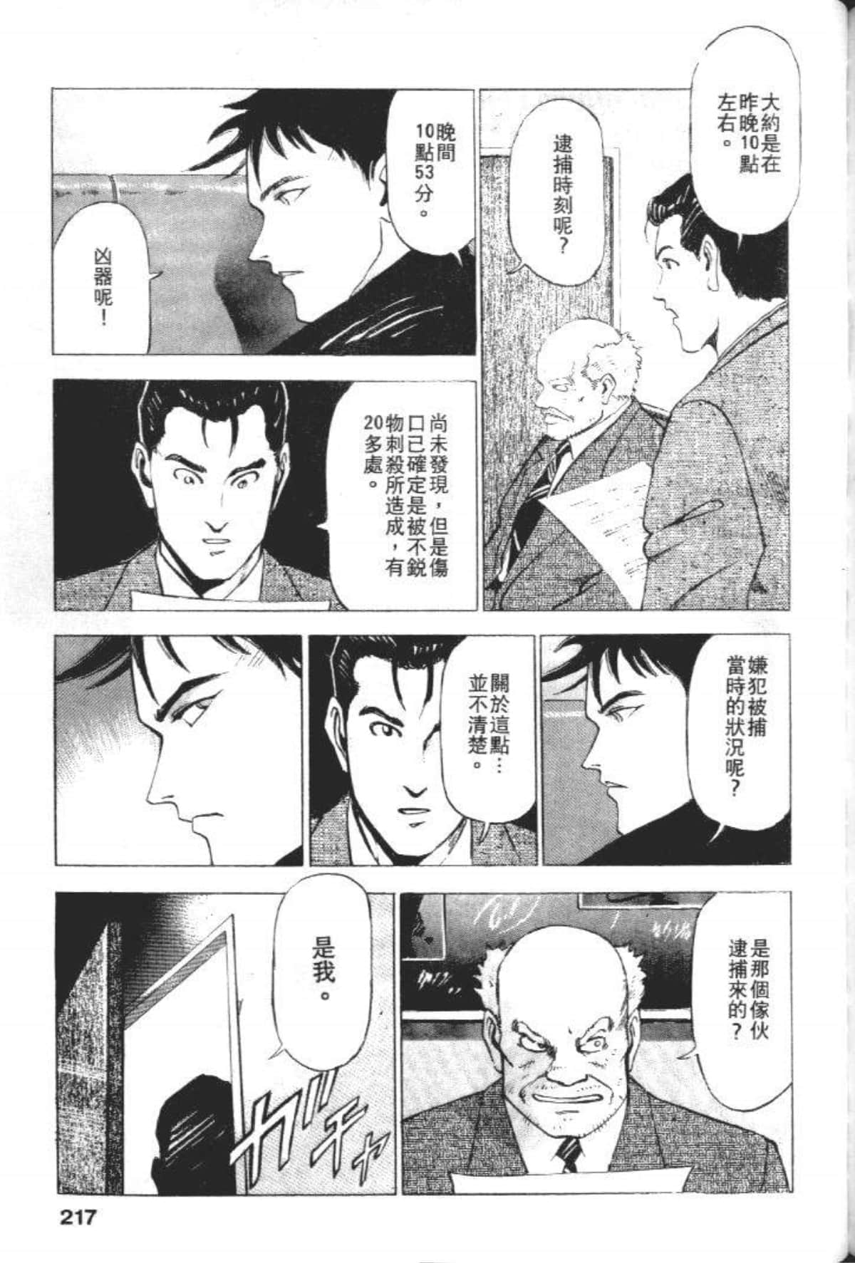 Page 219