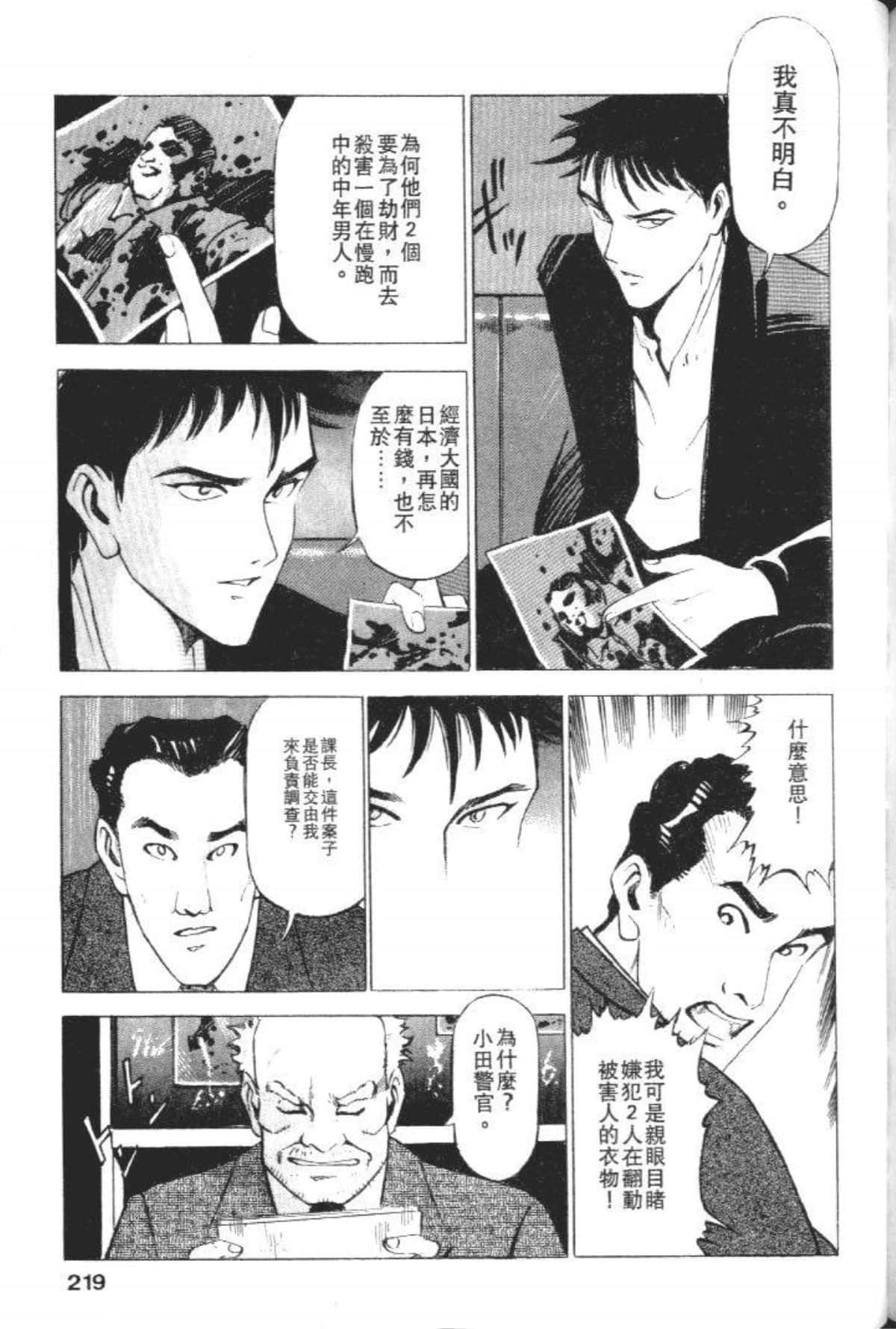 Page 221
