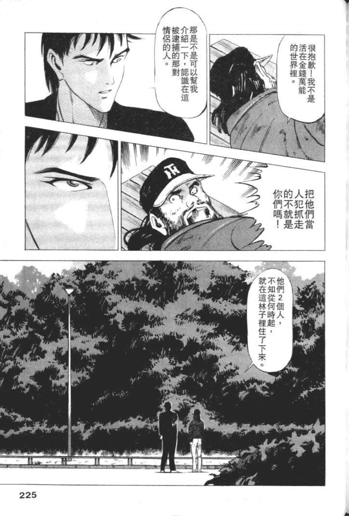 Page 227