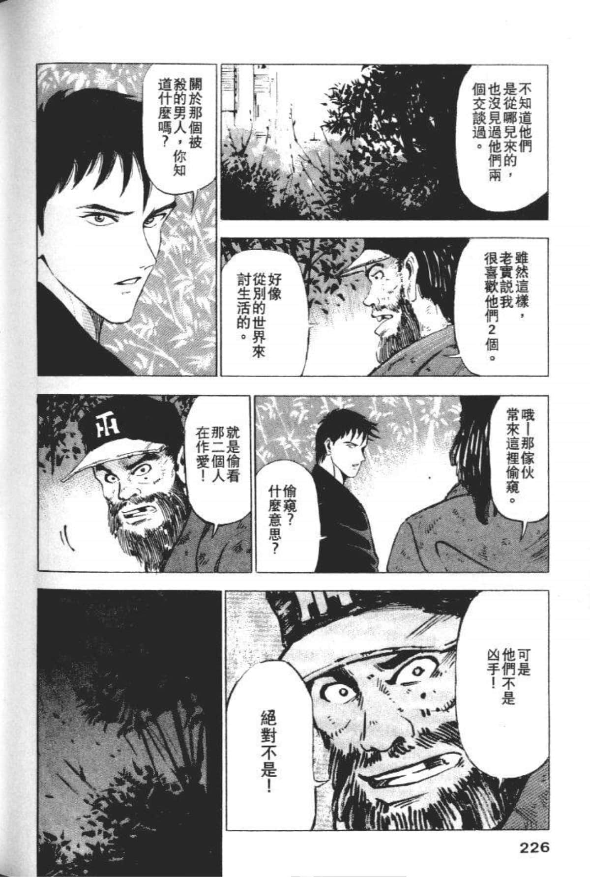Page 228