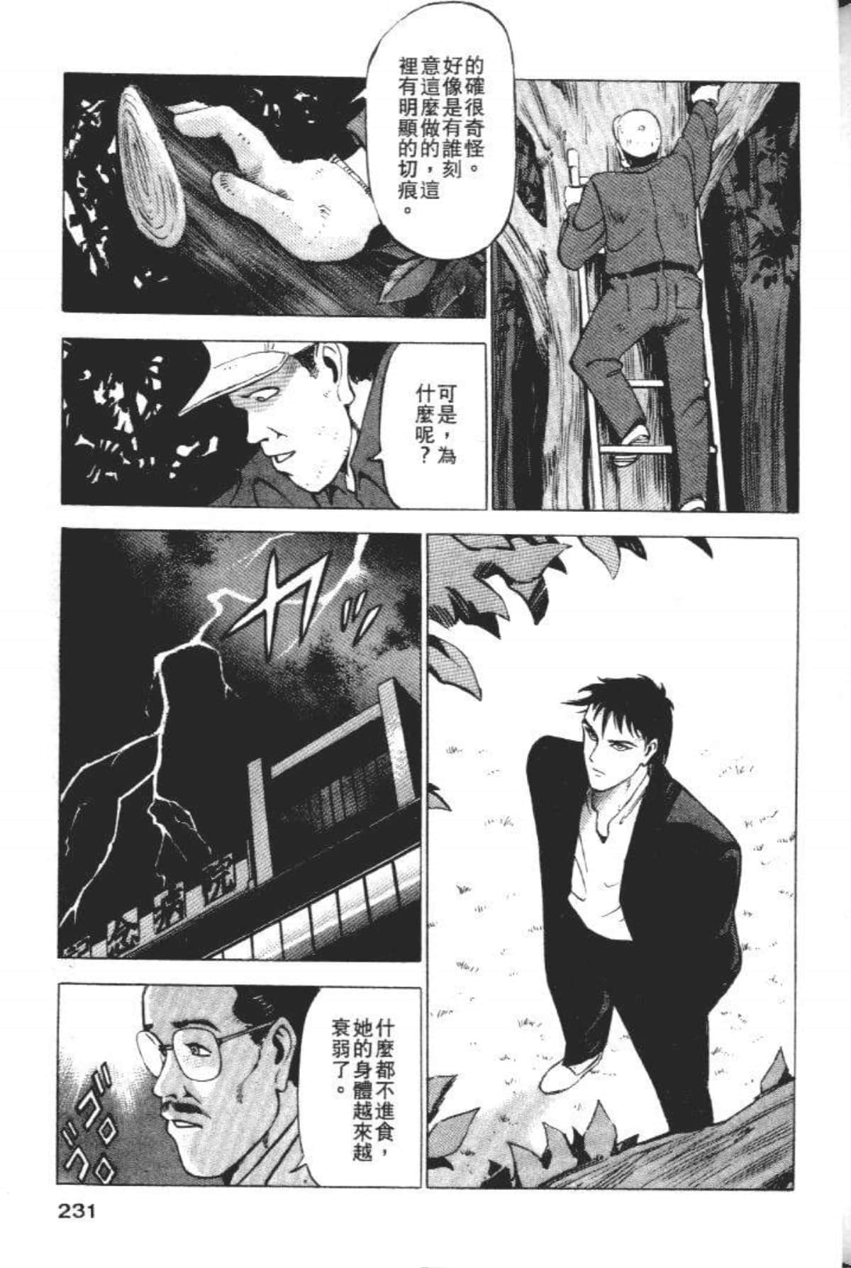 Page 233