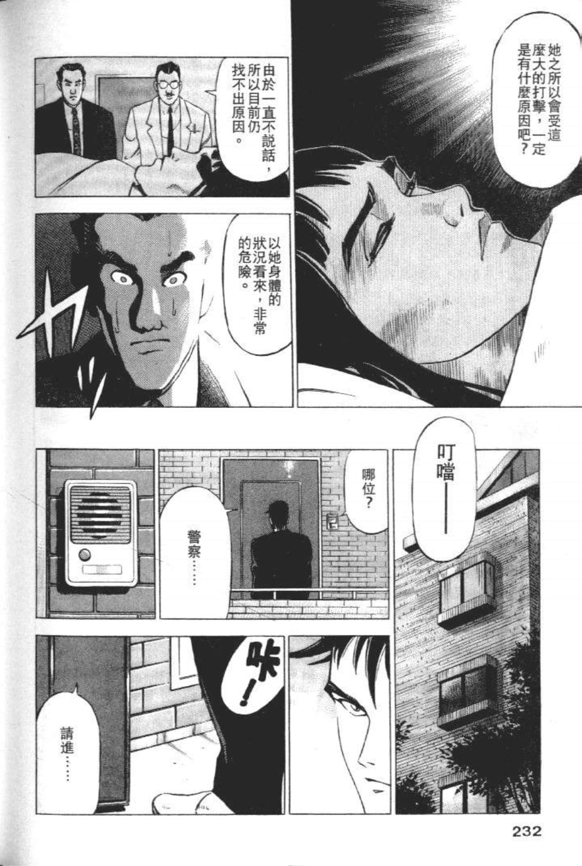 Page 234