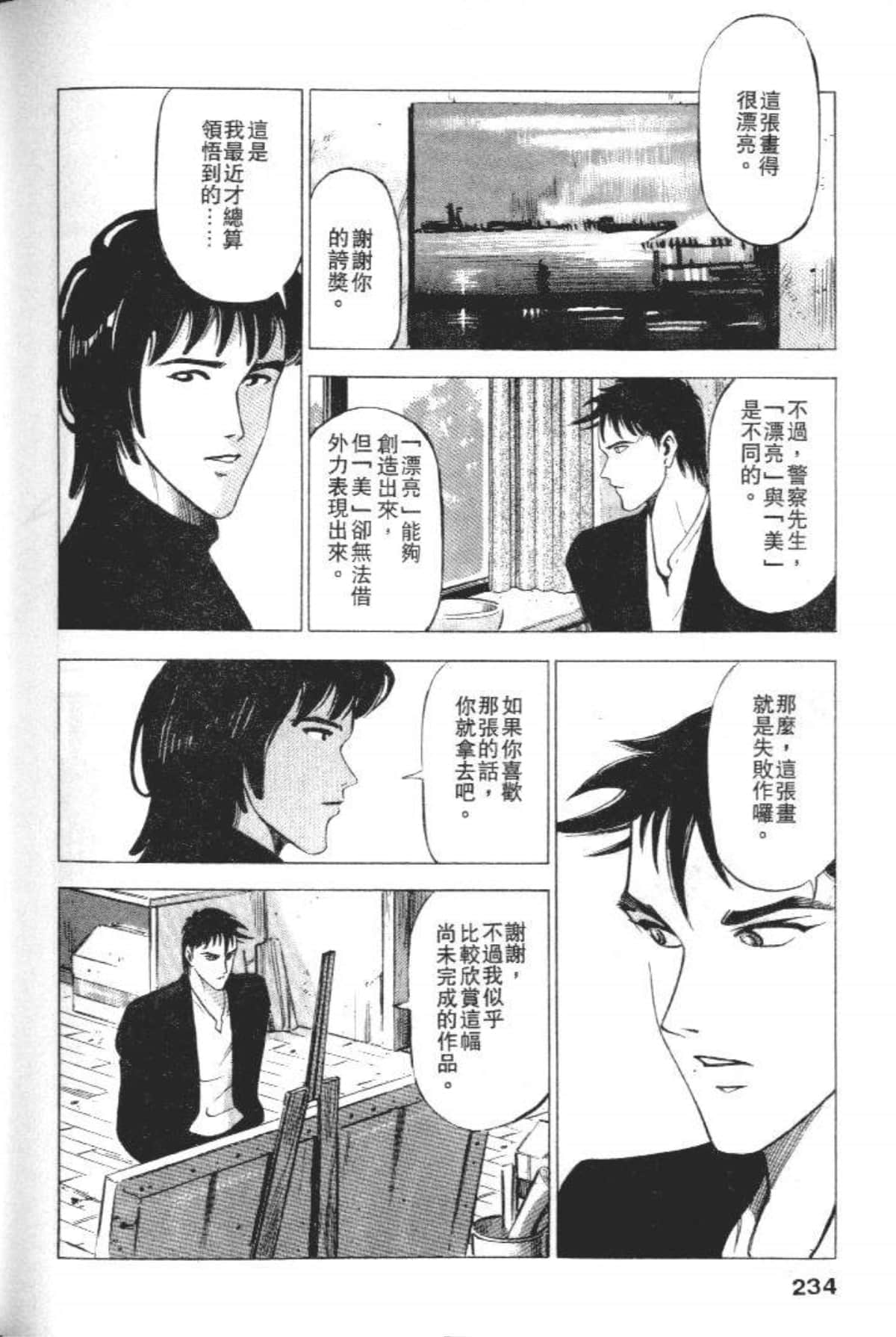 Page 236