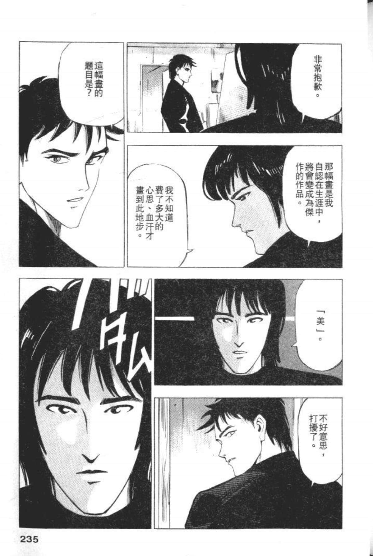 Page 237