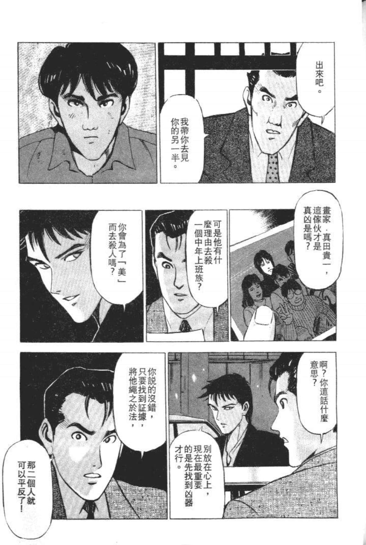 Page 241