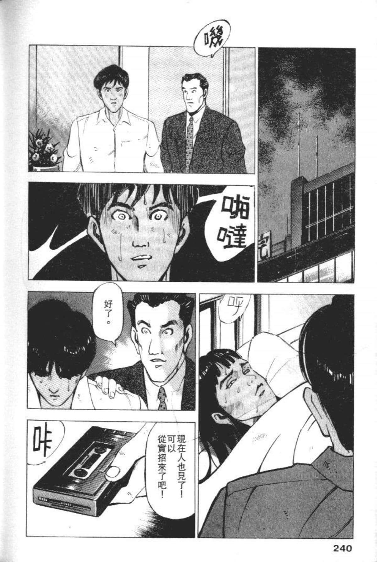 Page 242