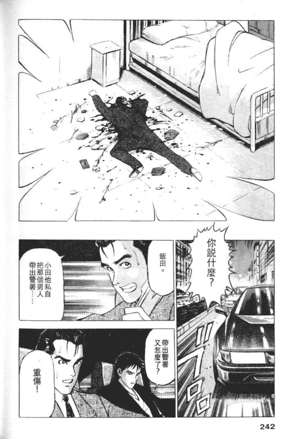 Page 244
