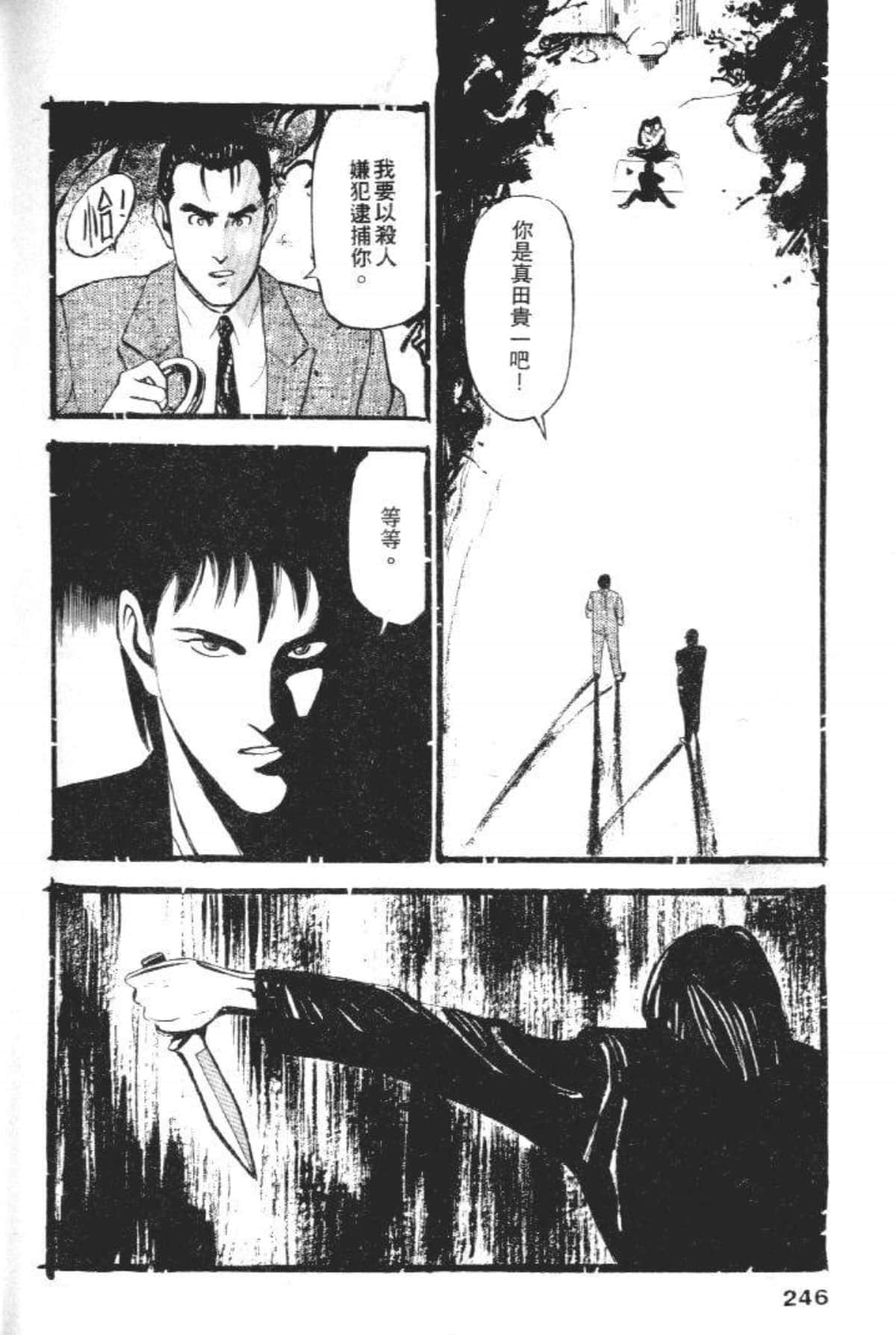 Page 248