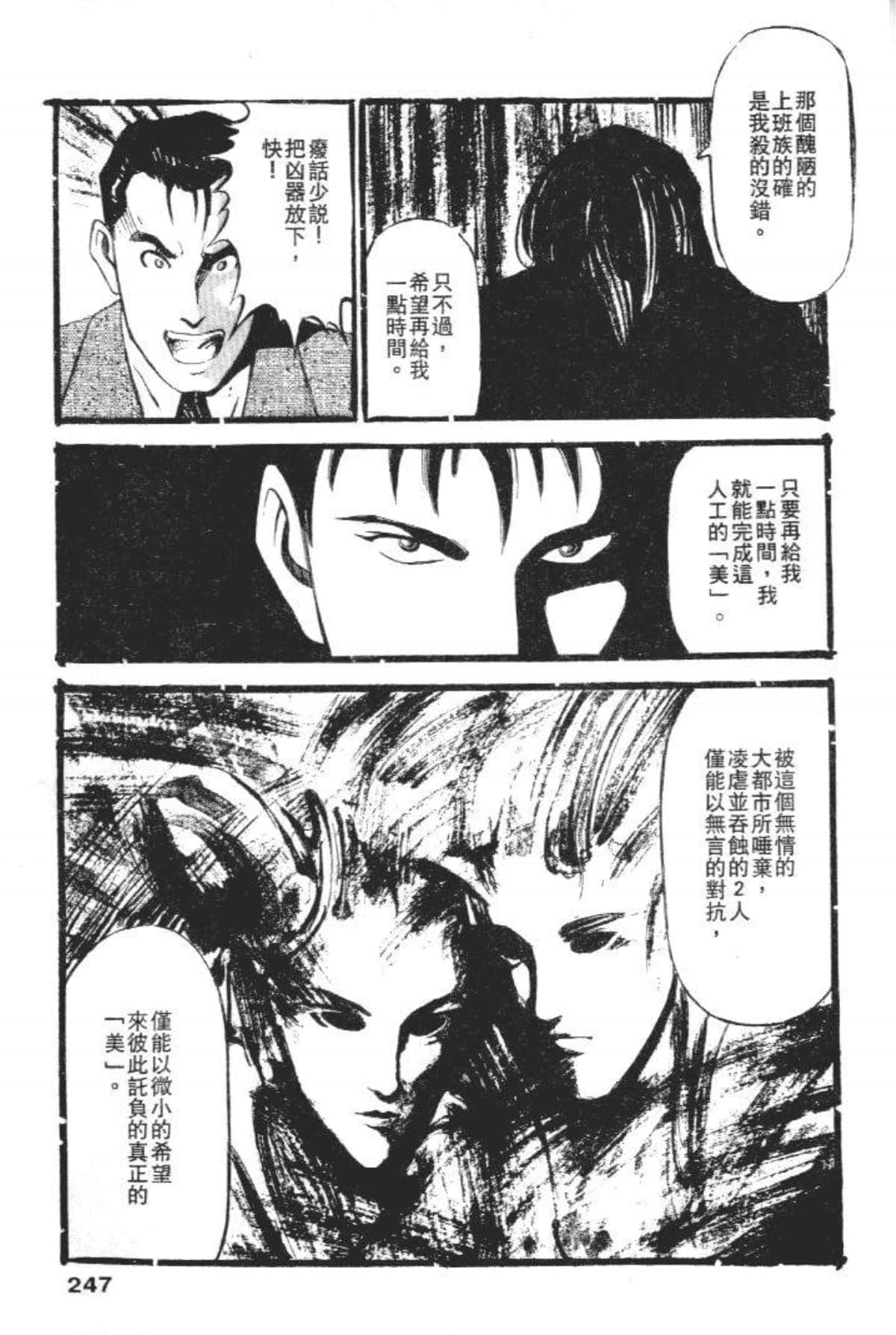 Page 249