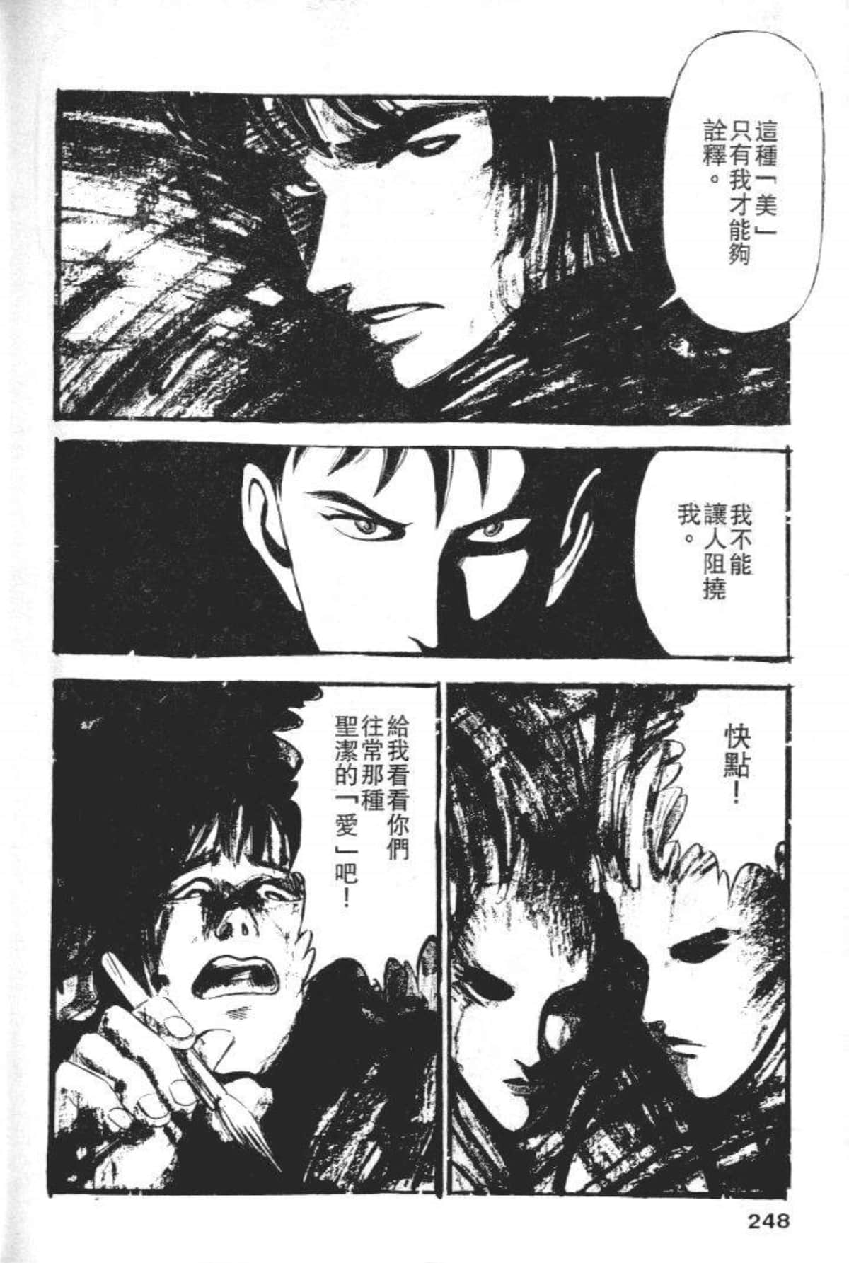 Page 250