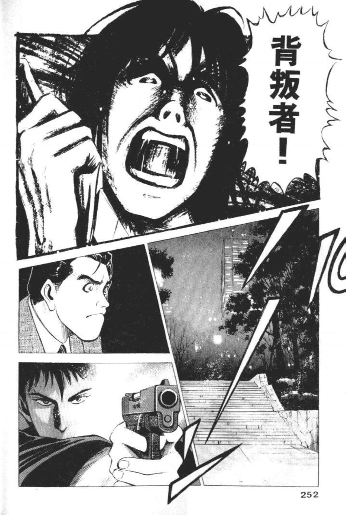 Page 254