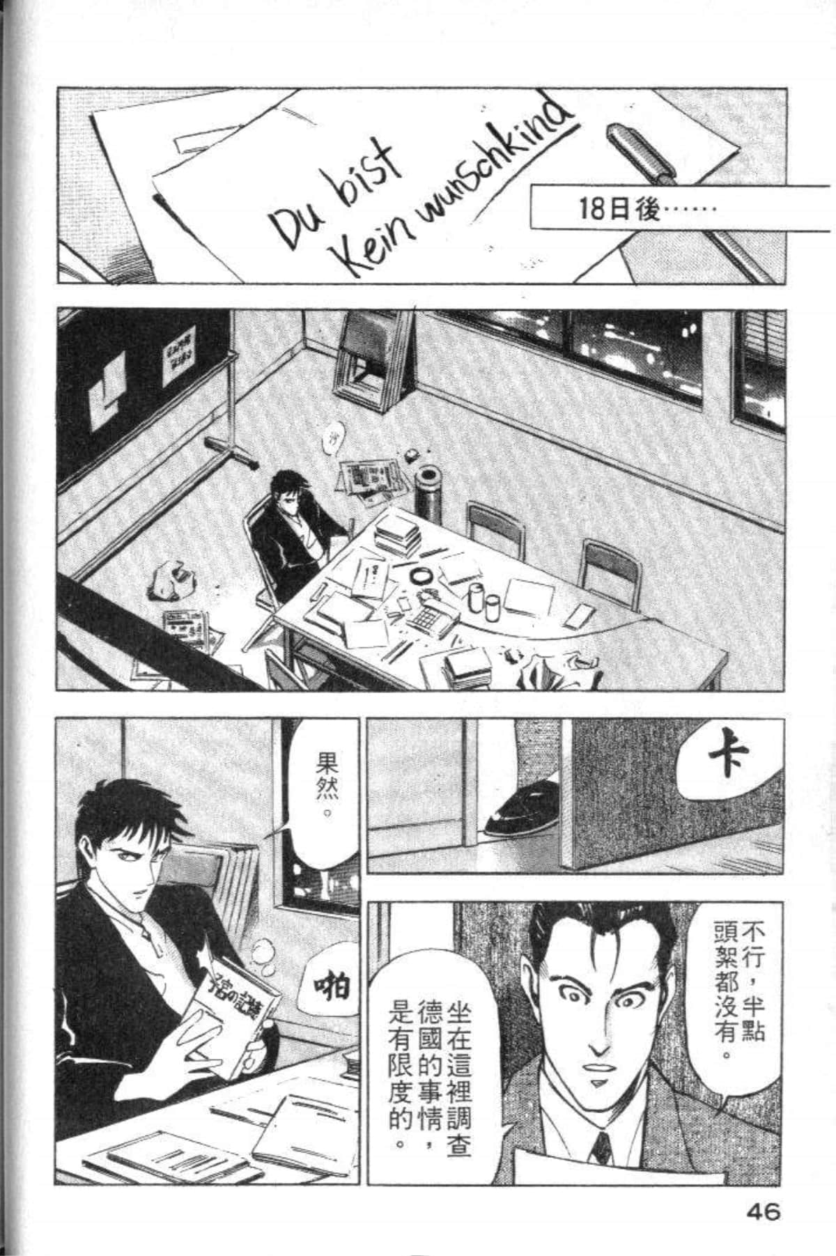 Page 48