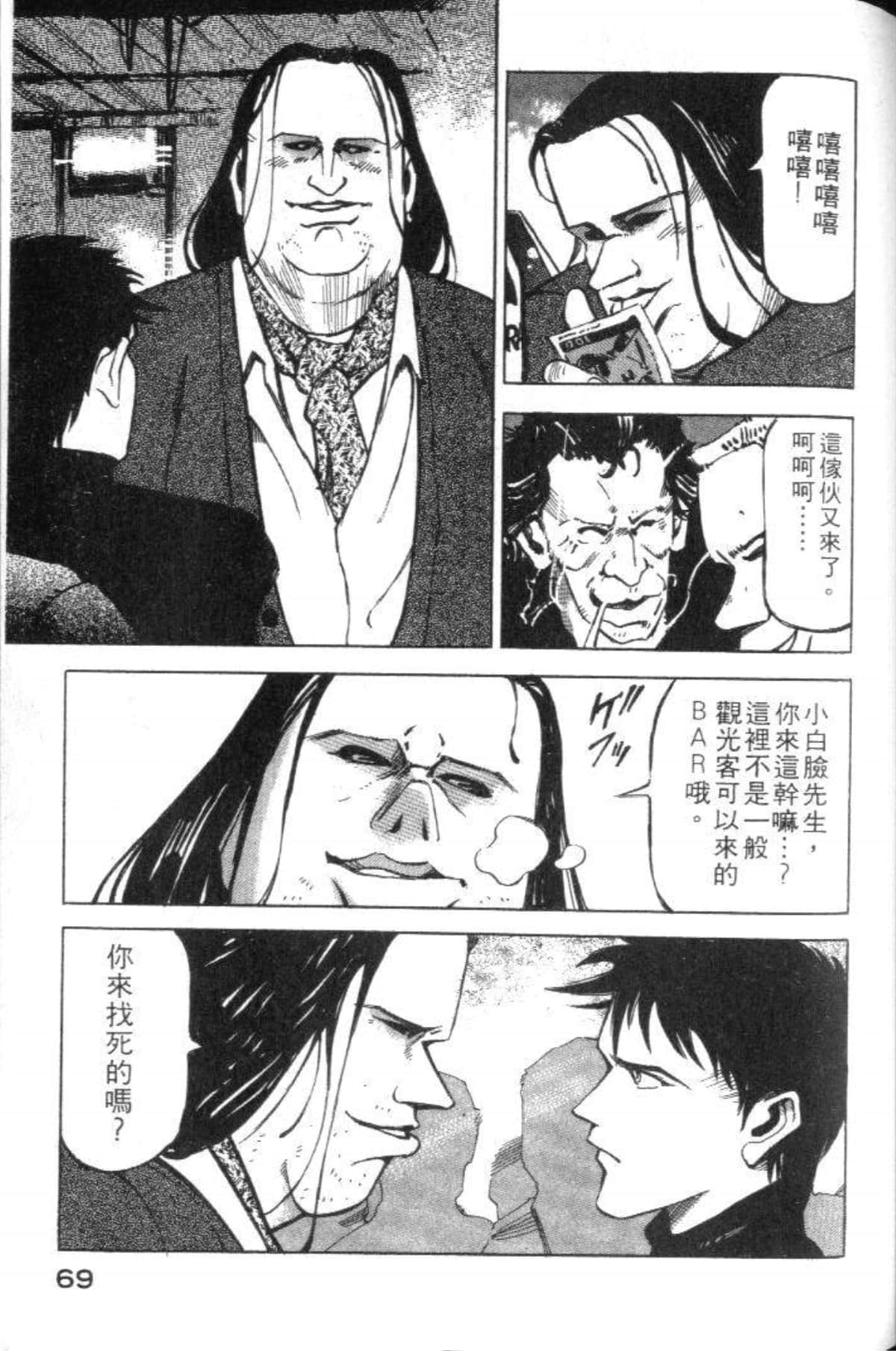 Page 71