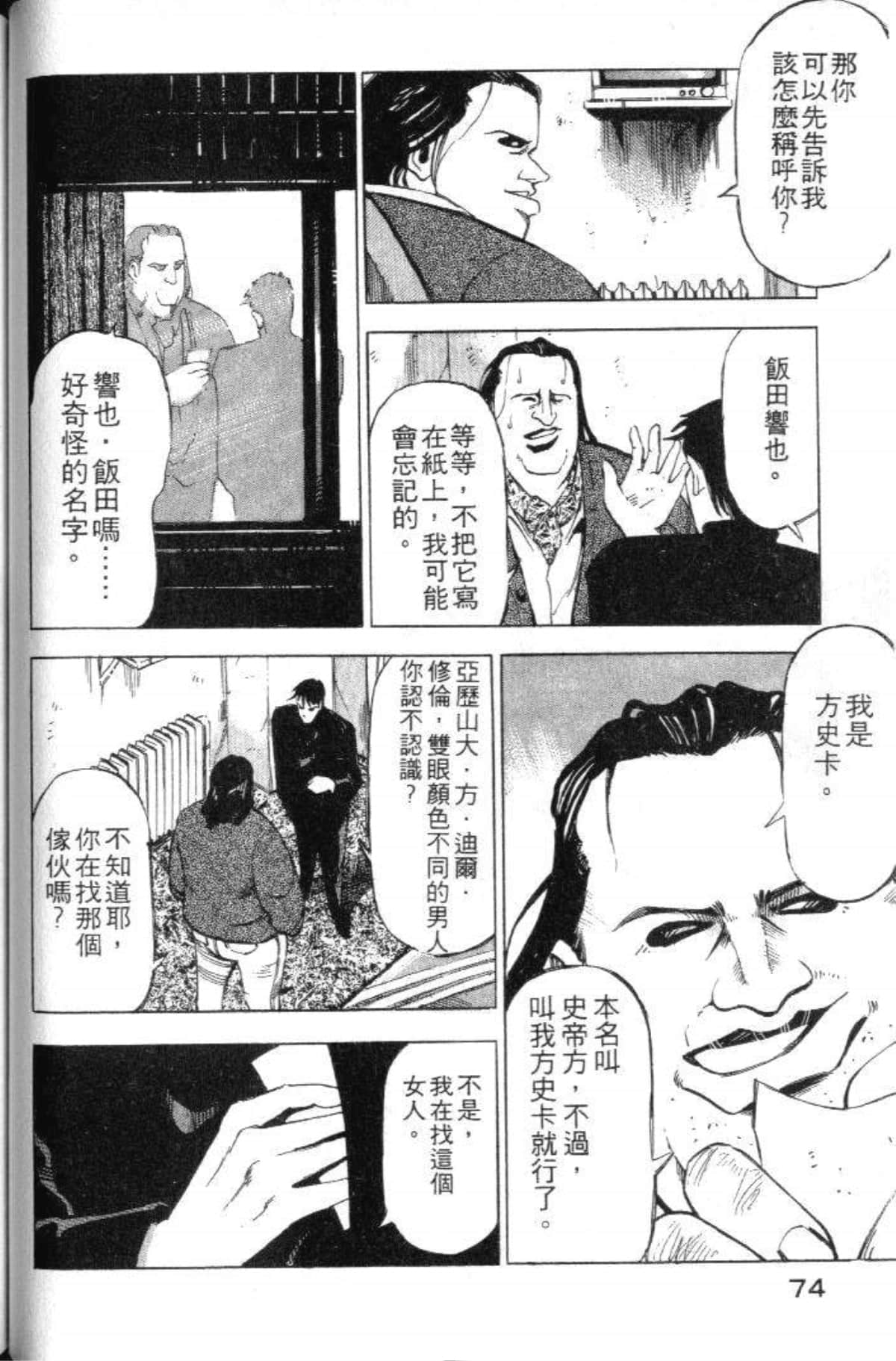 Page 76