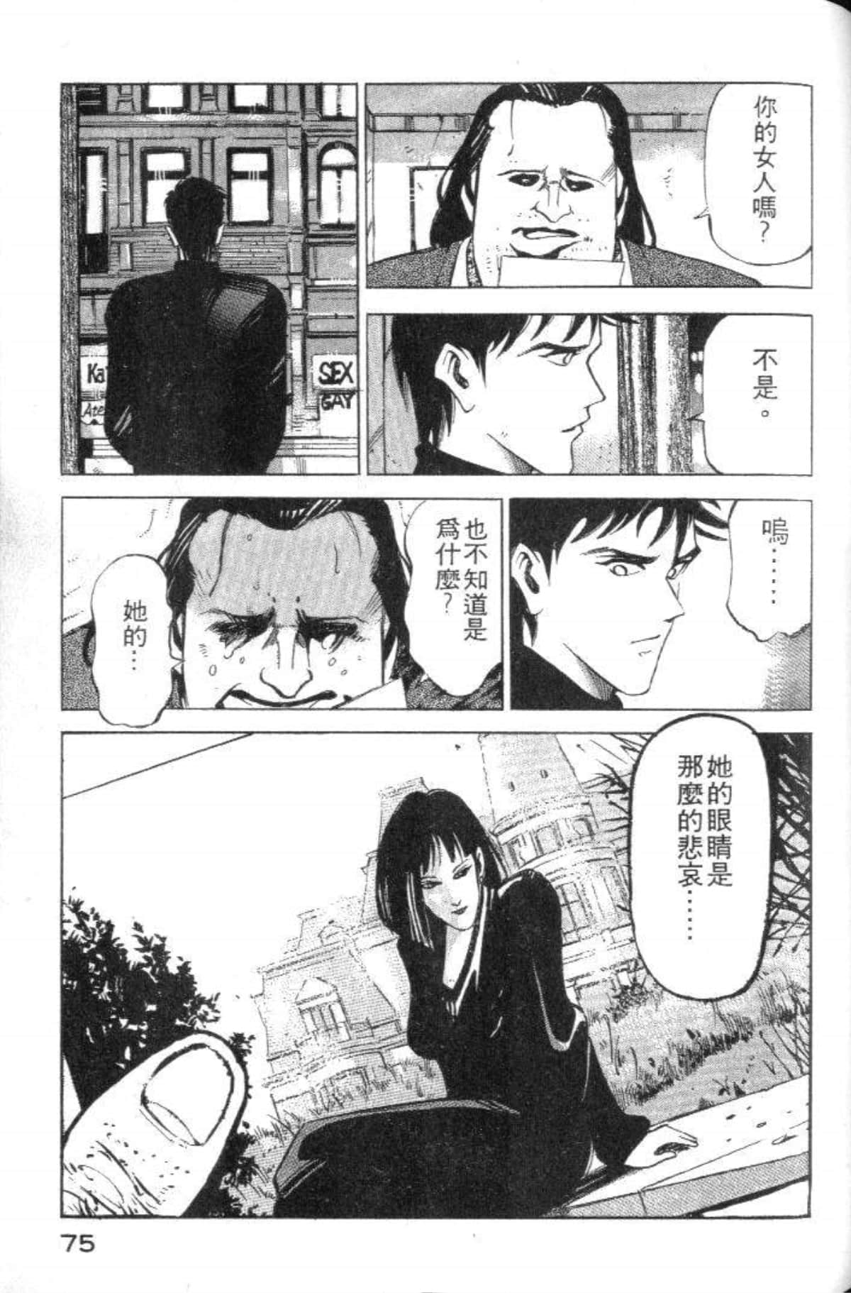 Page 77