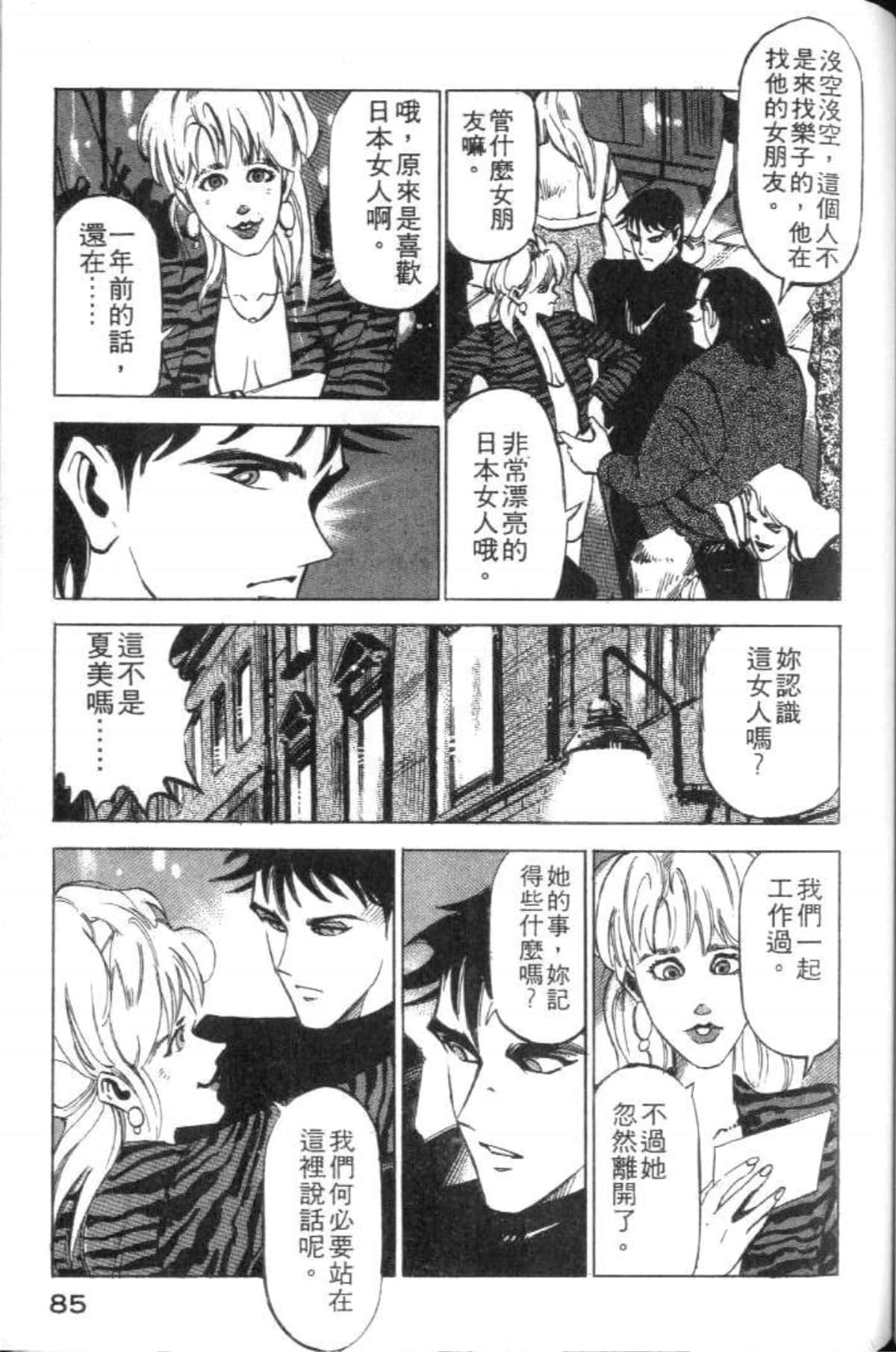 Page 87