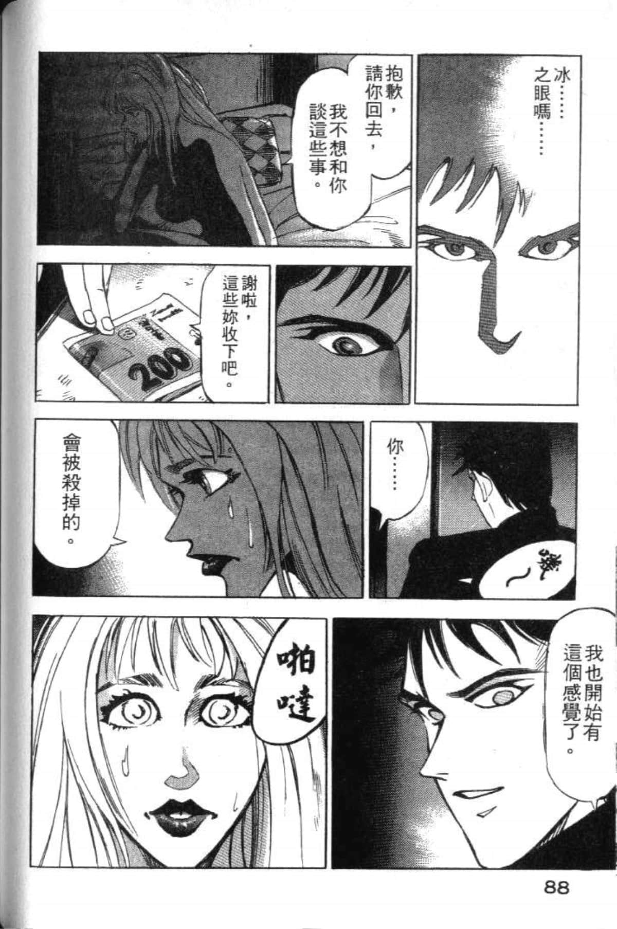 Page 90