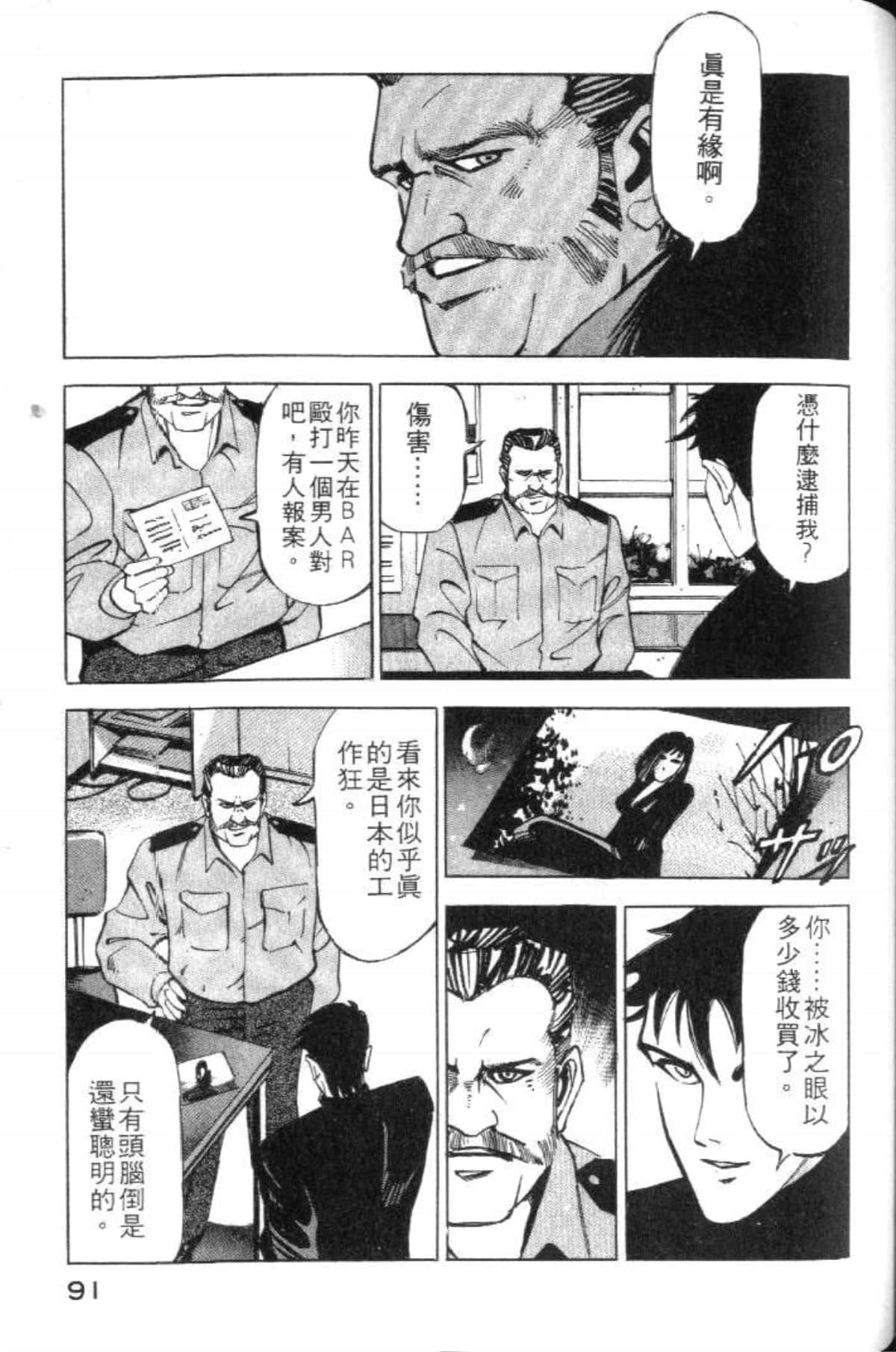 Page 93