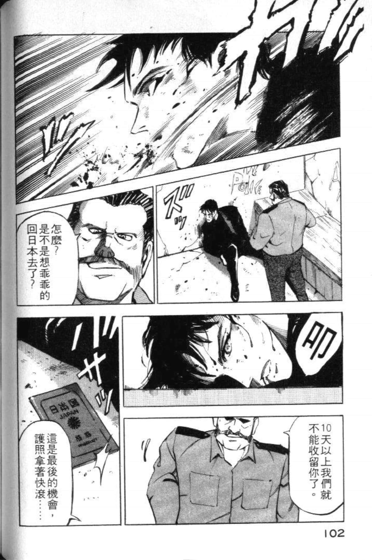 Page 104